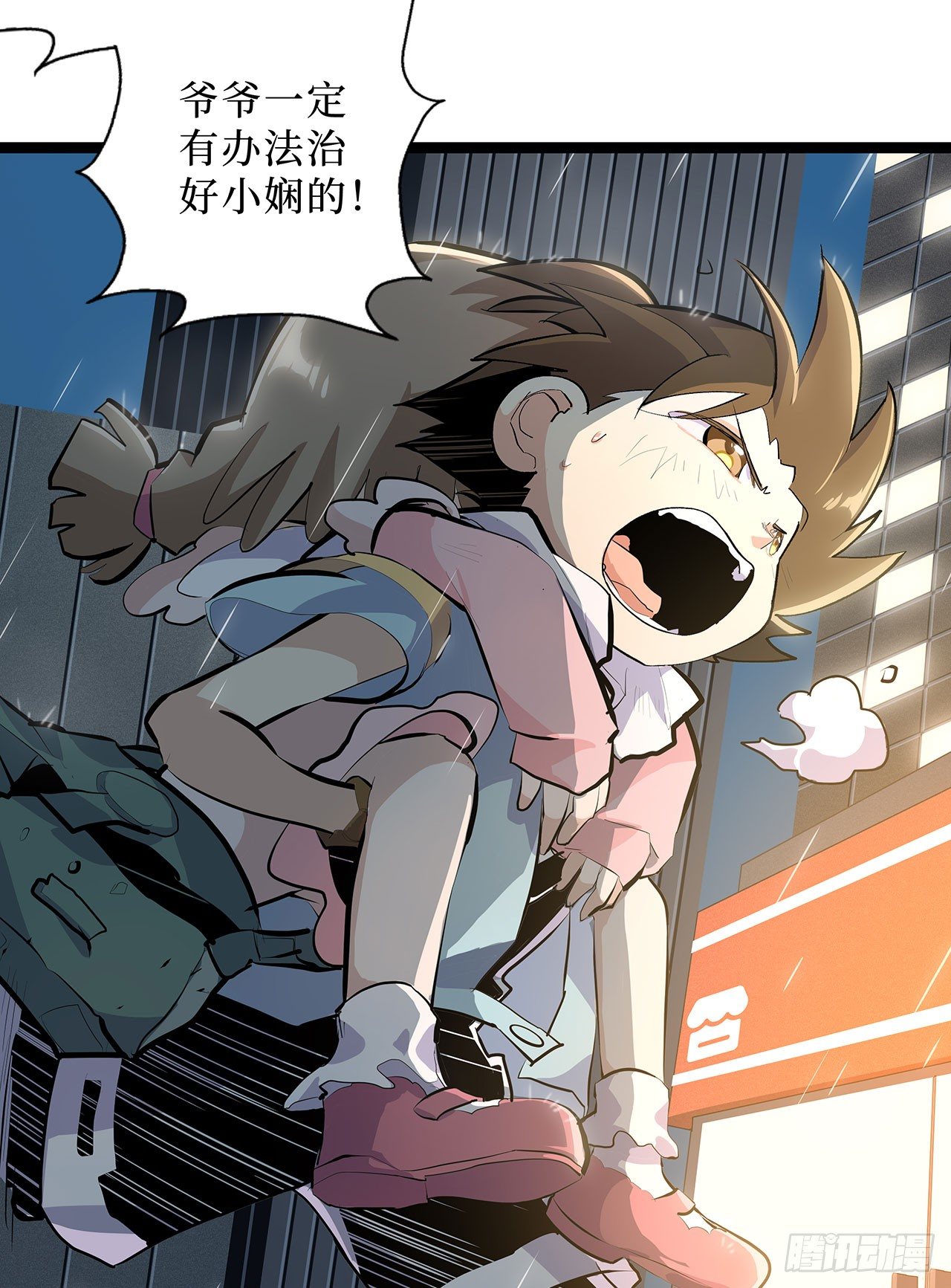 第十七话(1/2)-第20话