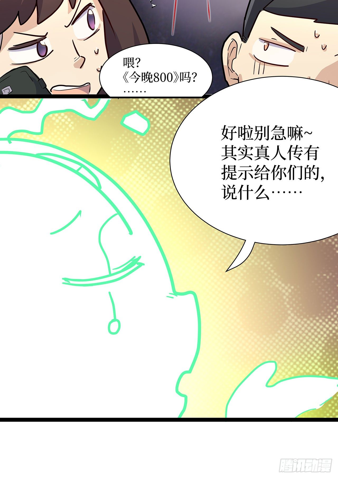 第十九话-第22话