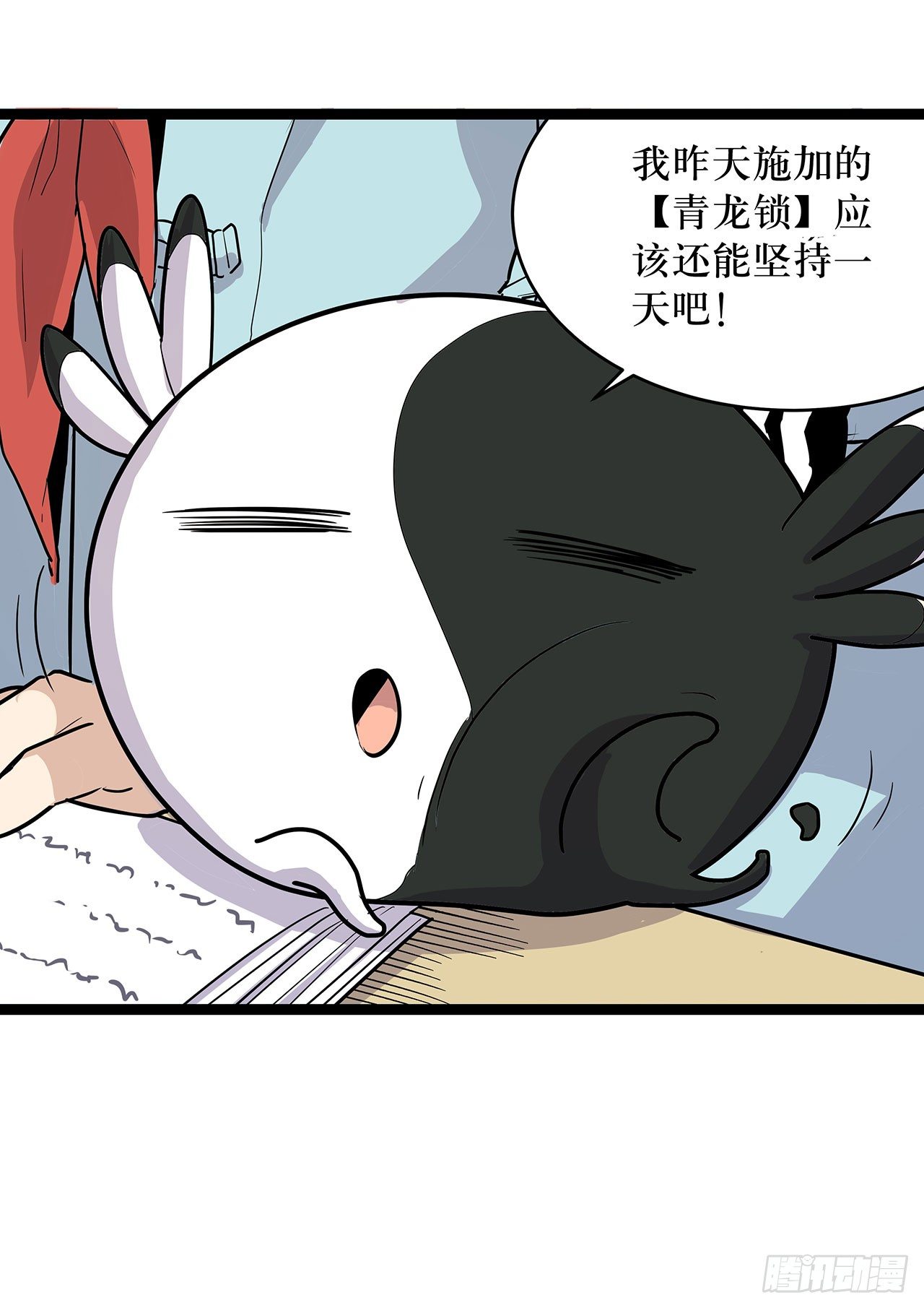 第十九话-第22话