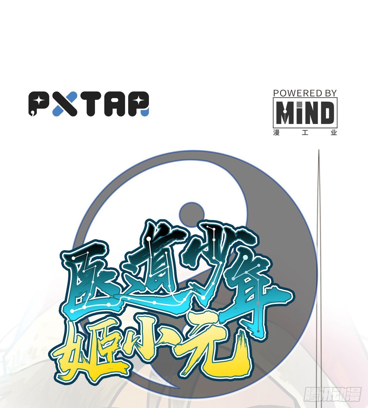 第二十一话(1/2)-第24话