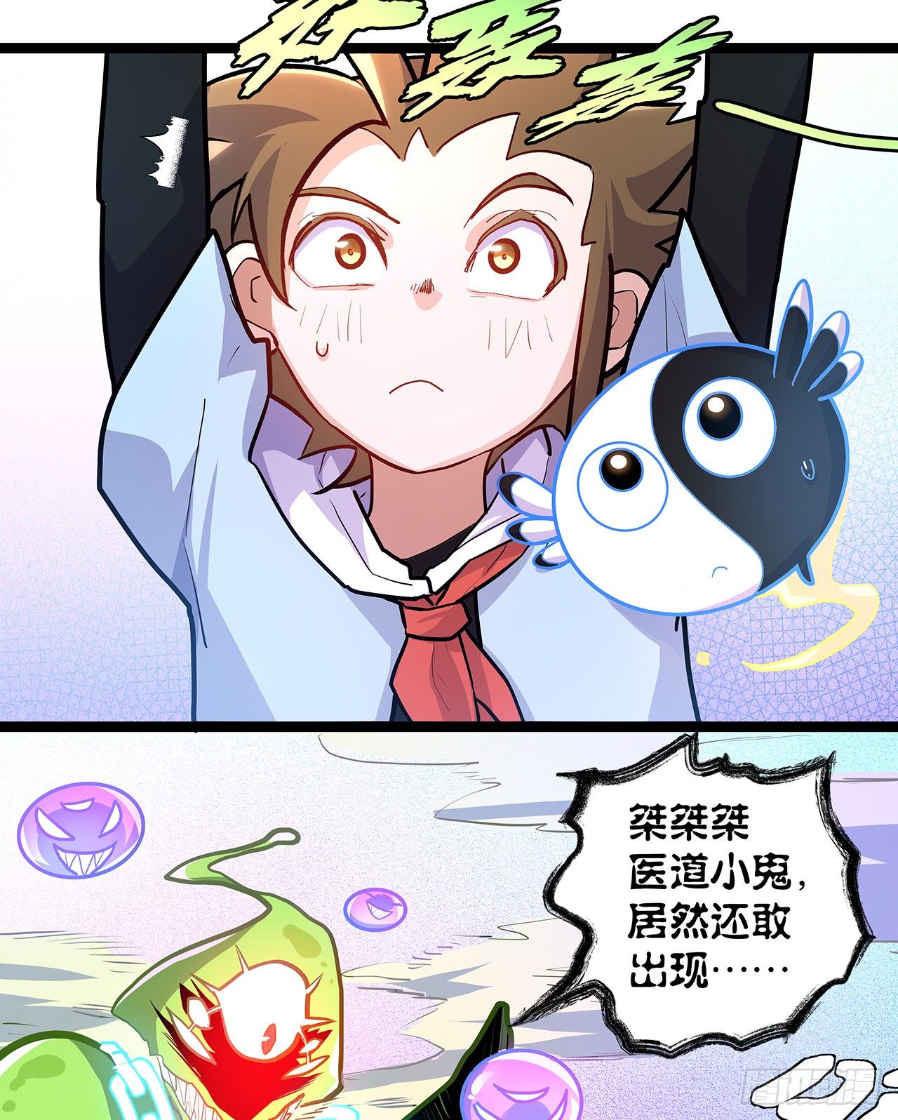 第二十三话(1/2)-第26话