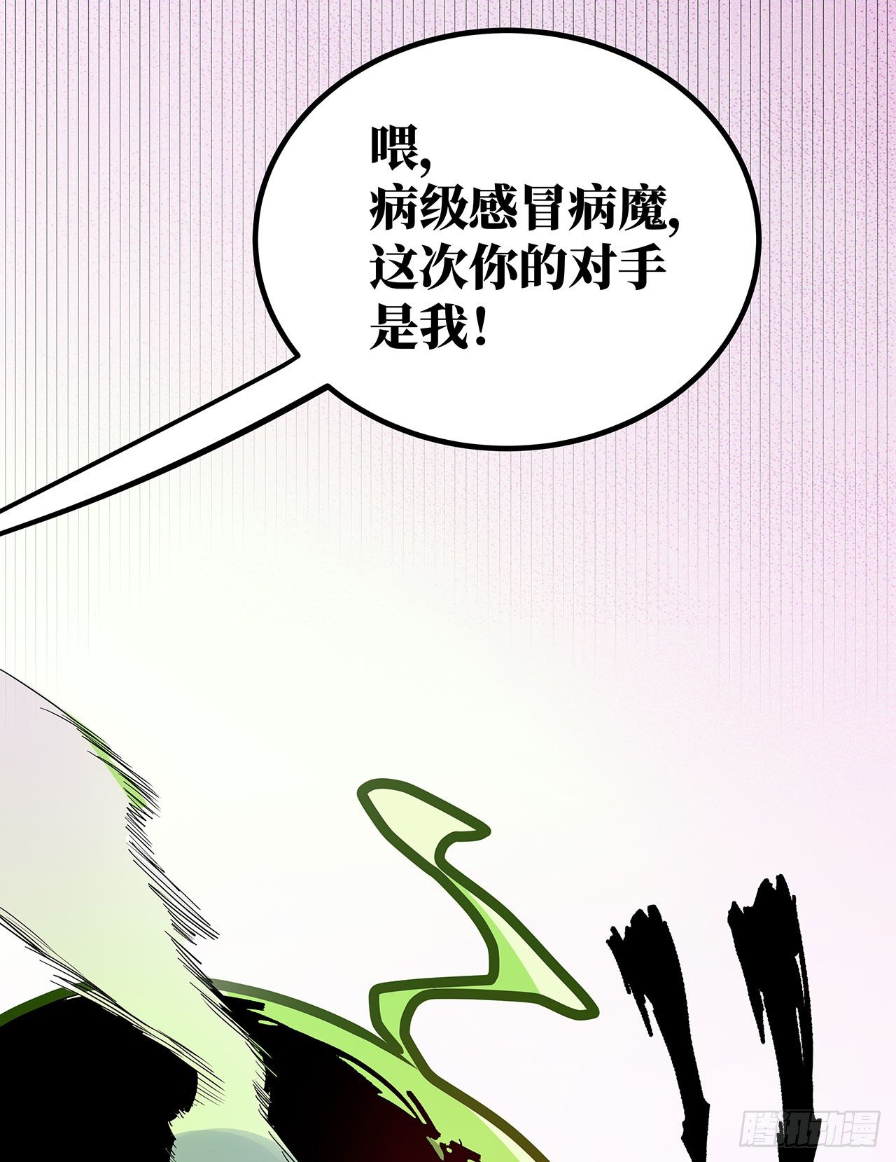 第二十三话(1/2)-第26话