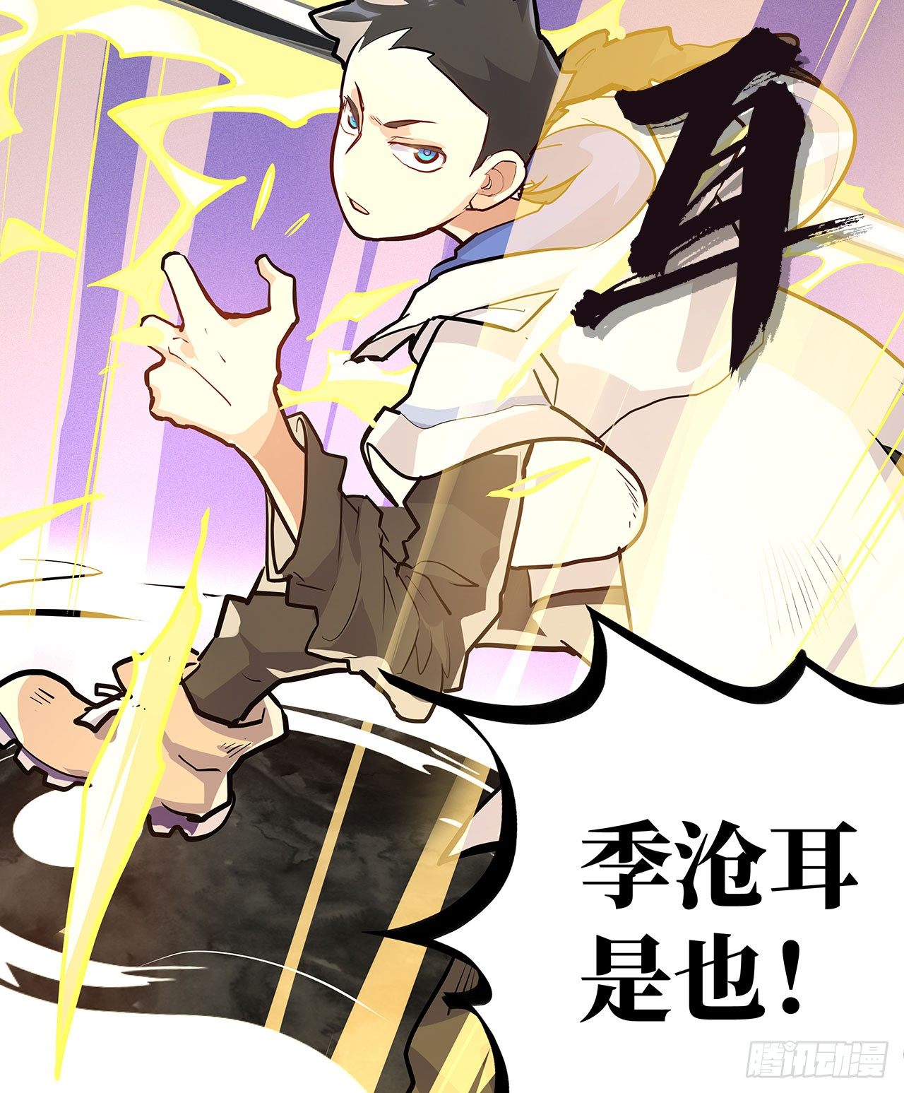 第二十三话(1/2)-第26话