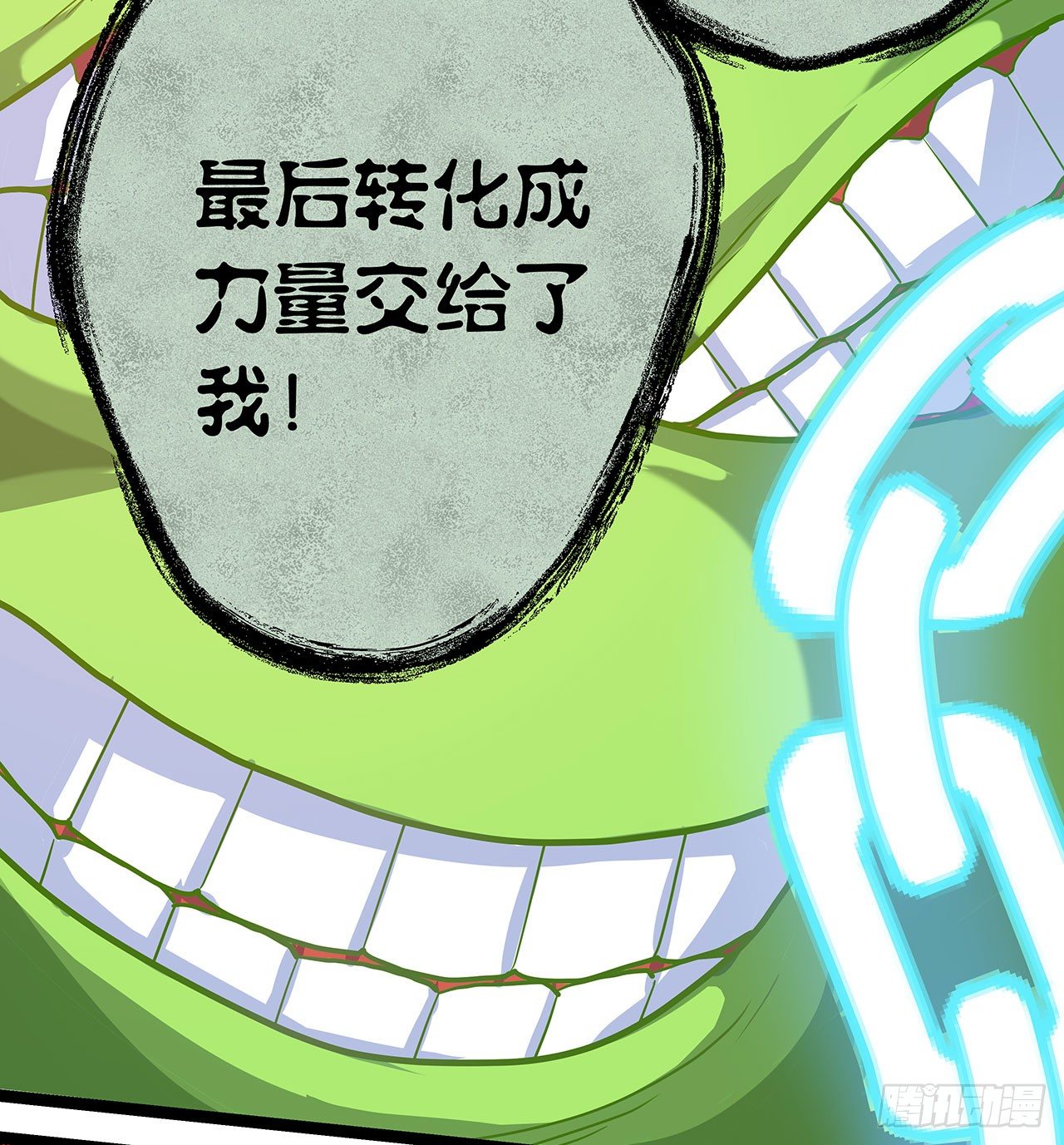 第二十五话(1/3)-第28话