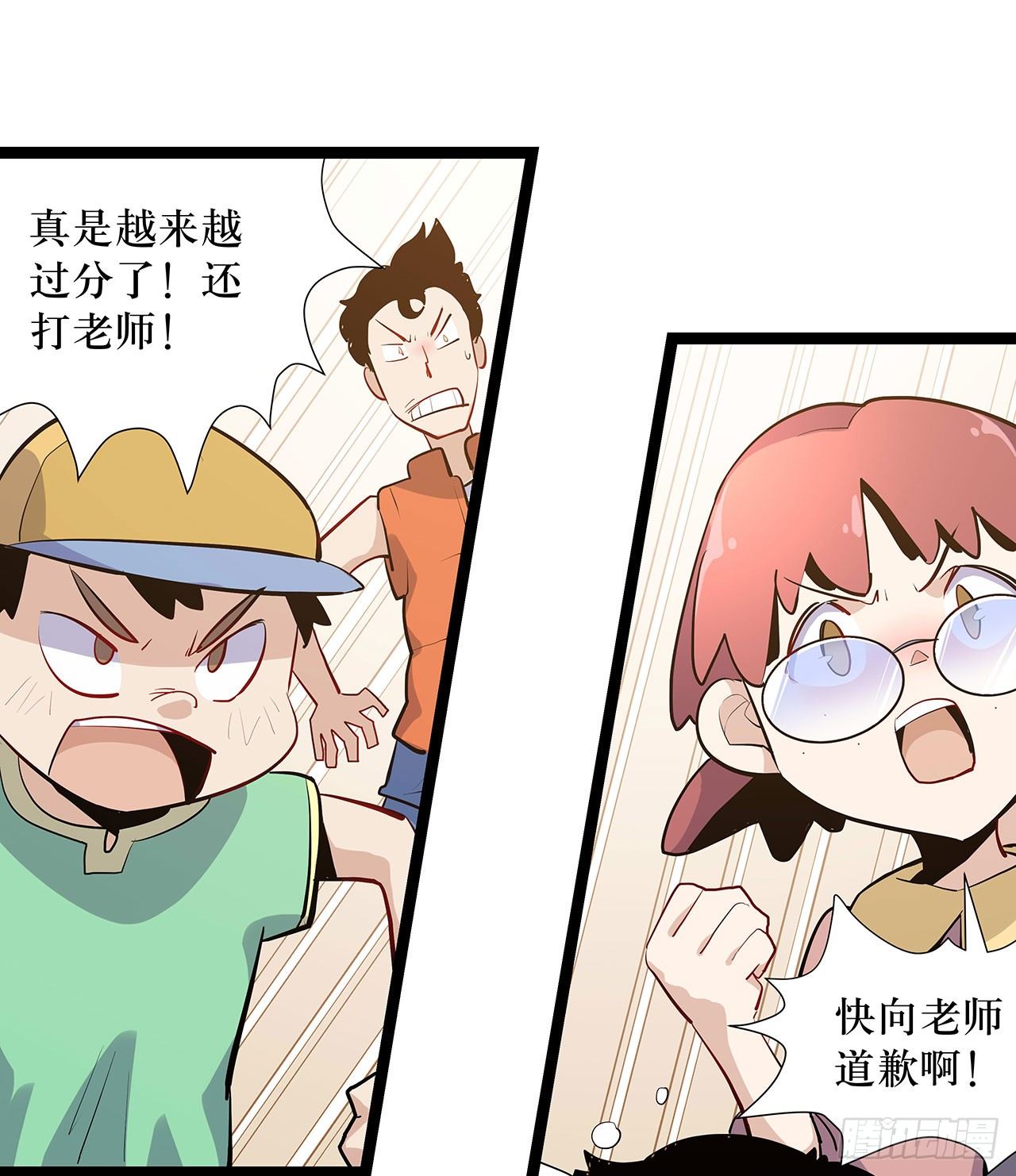 第三话(1/2)-第4话