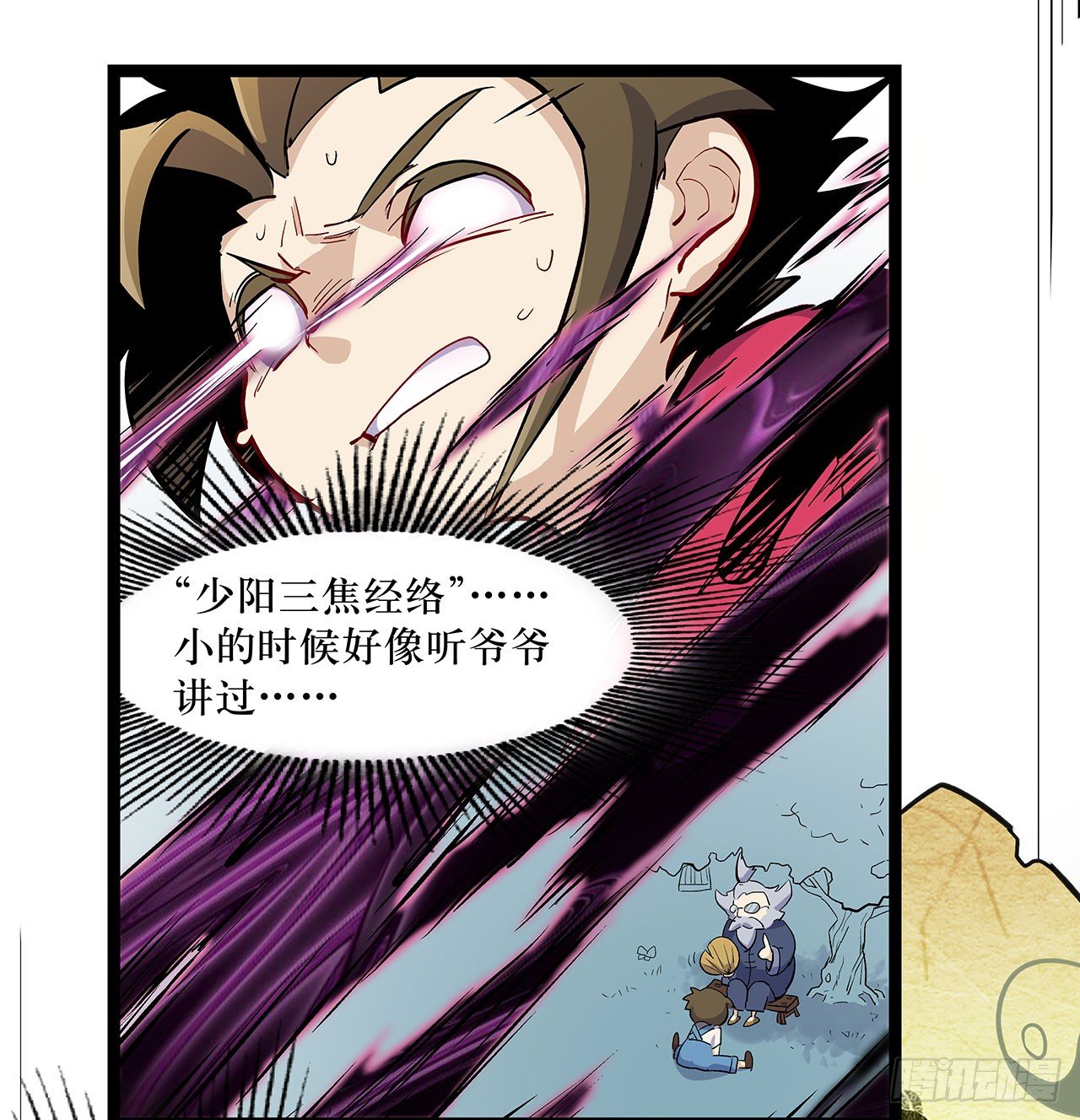 第五话(1/2)-第6话