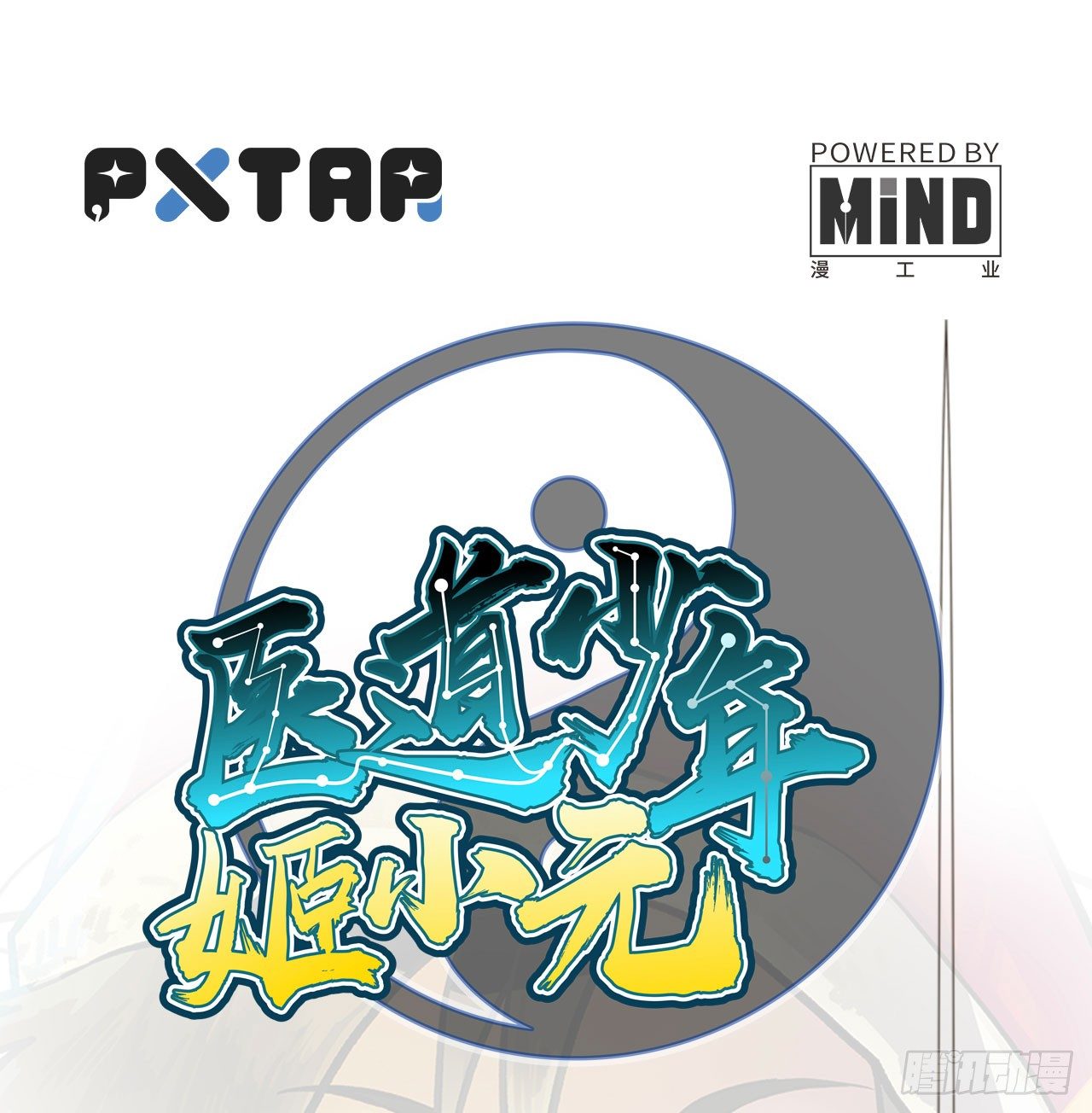 第七话(1/2)-第8话