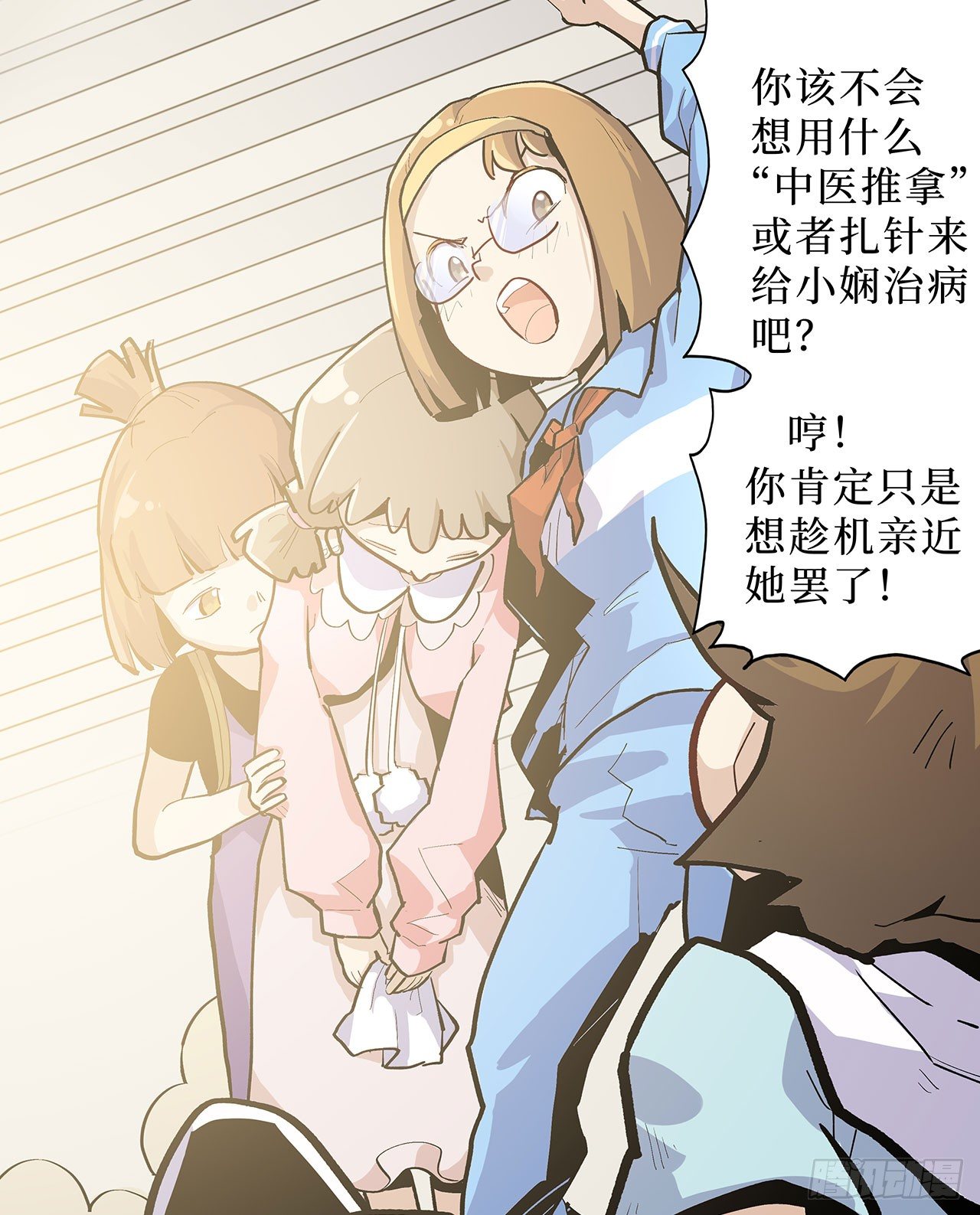 第七话(1/2)-第8话