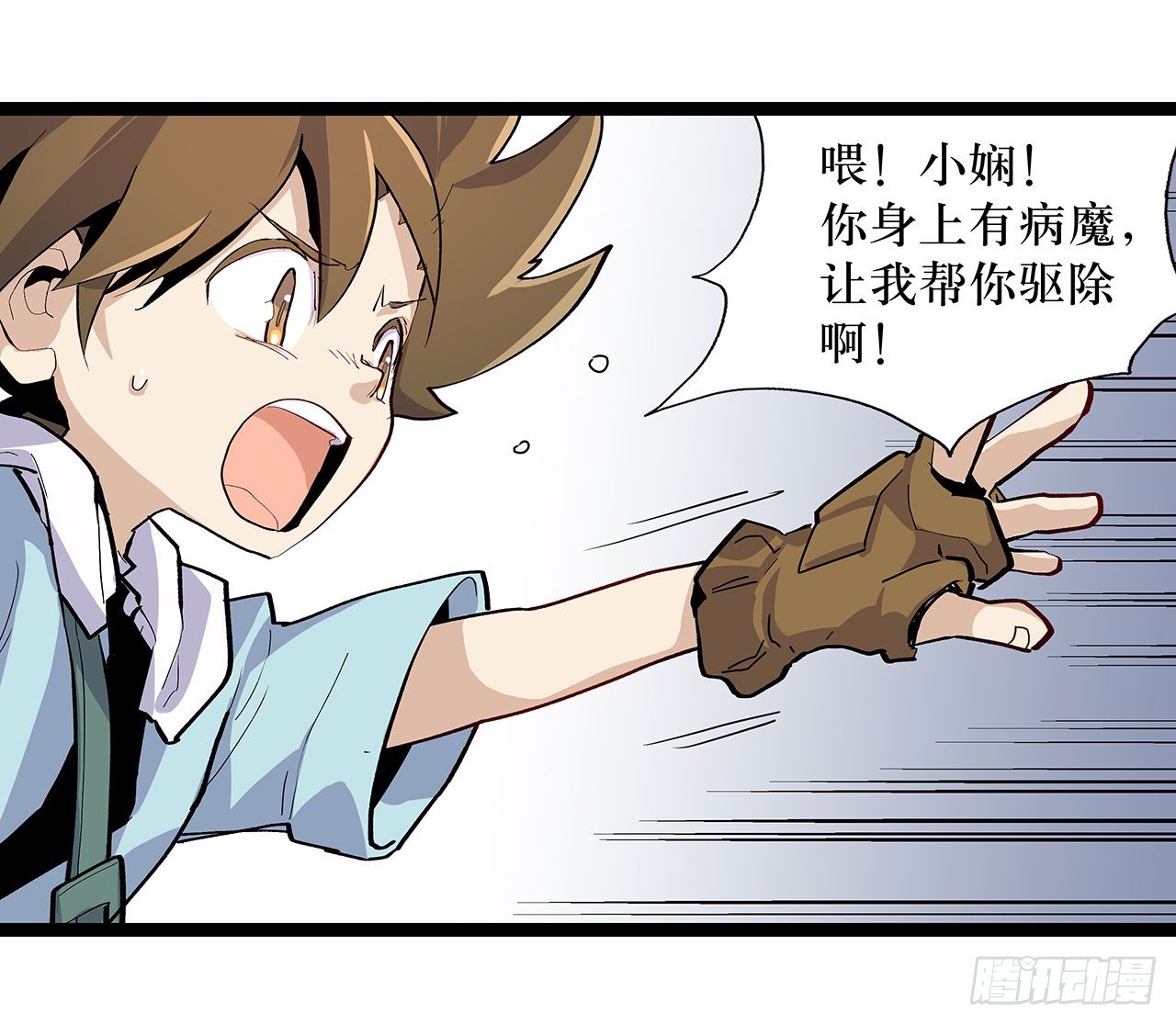 第七话(1/2)-第8话