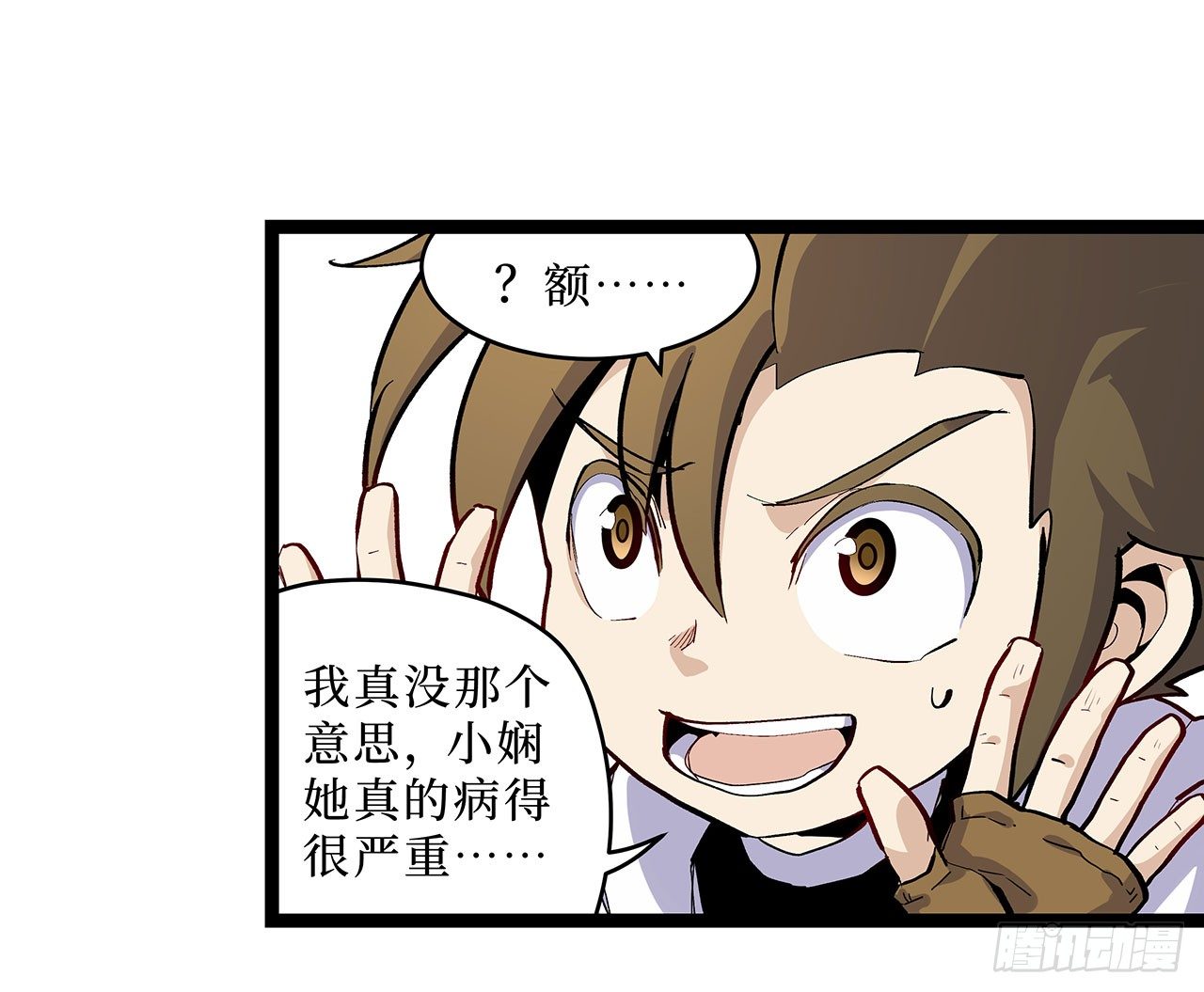 第七话(1/2)-第8话