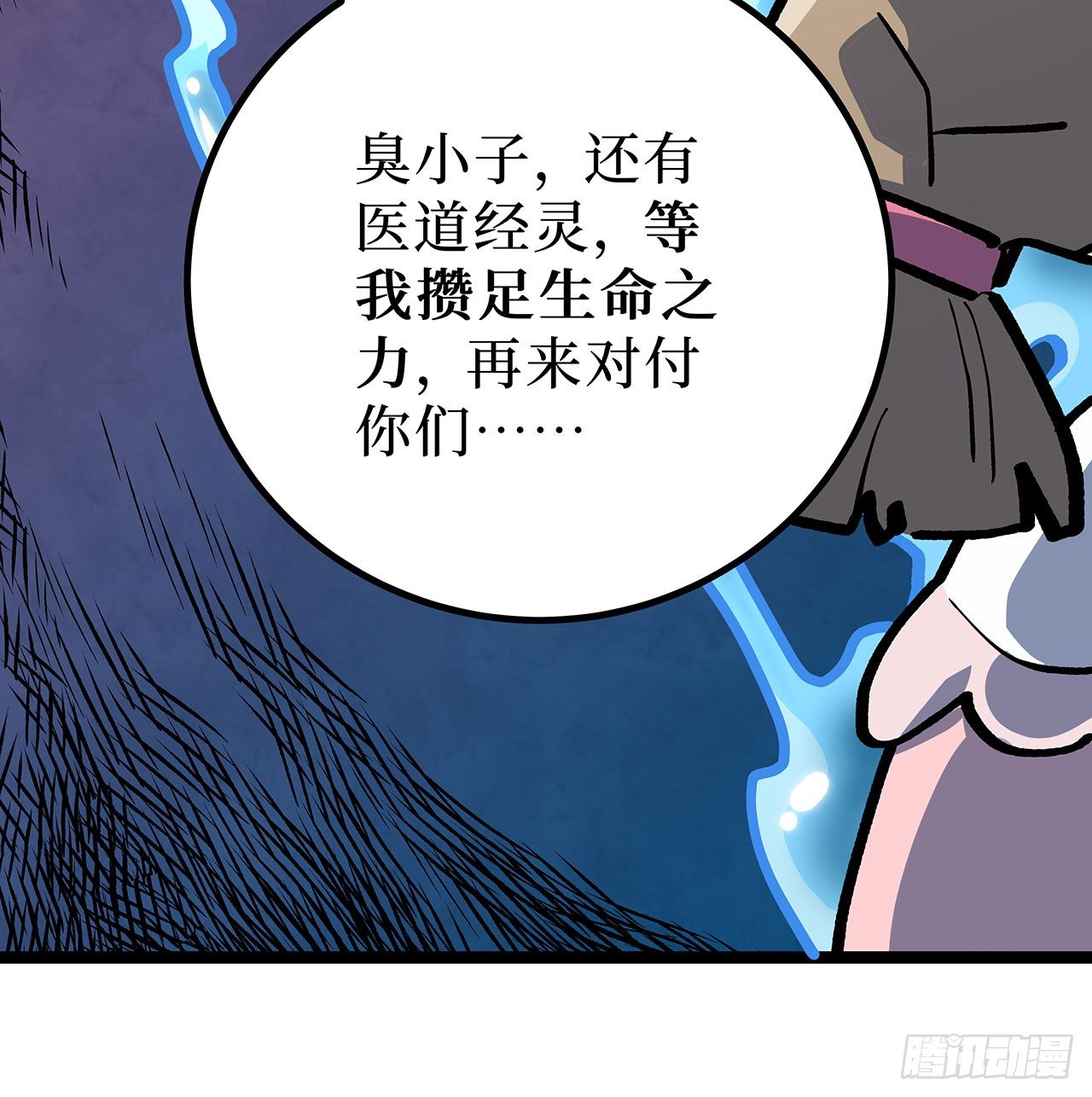 第七话(1/2)-第8话