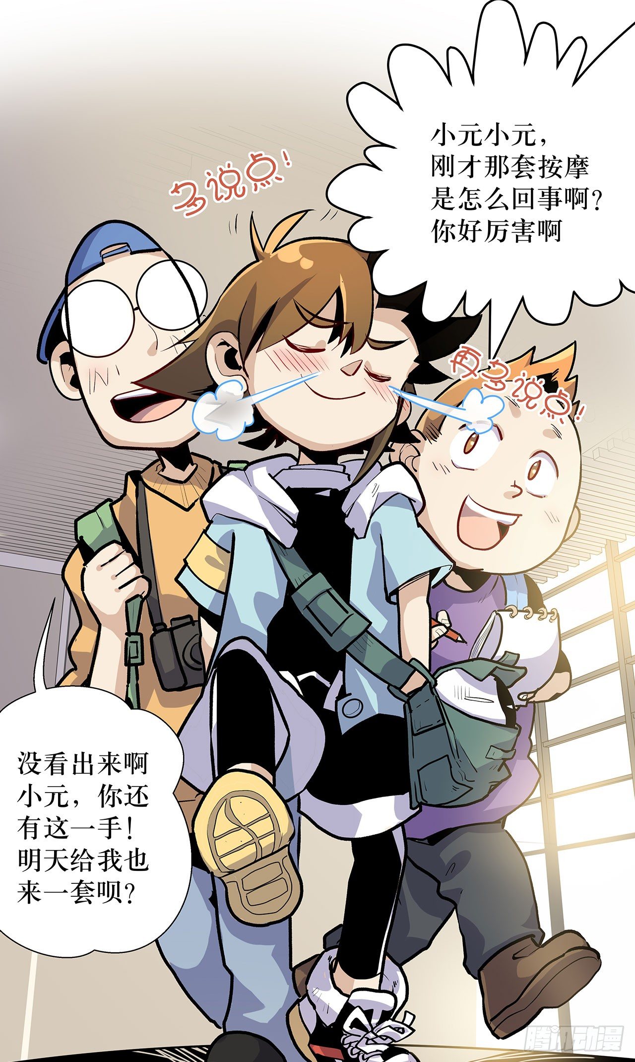 第七话(1/2)-第8话