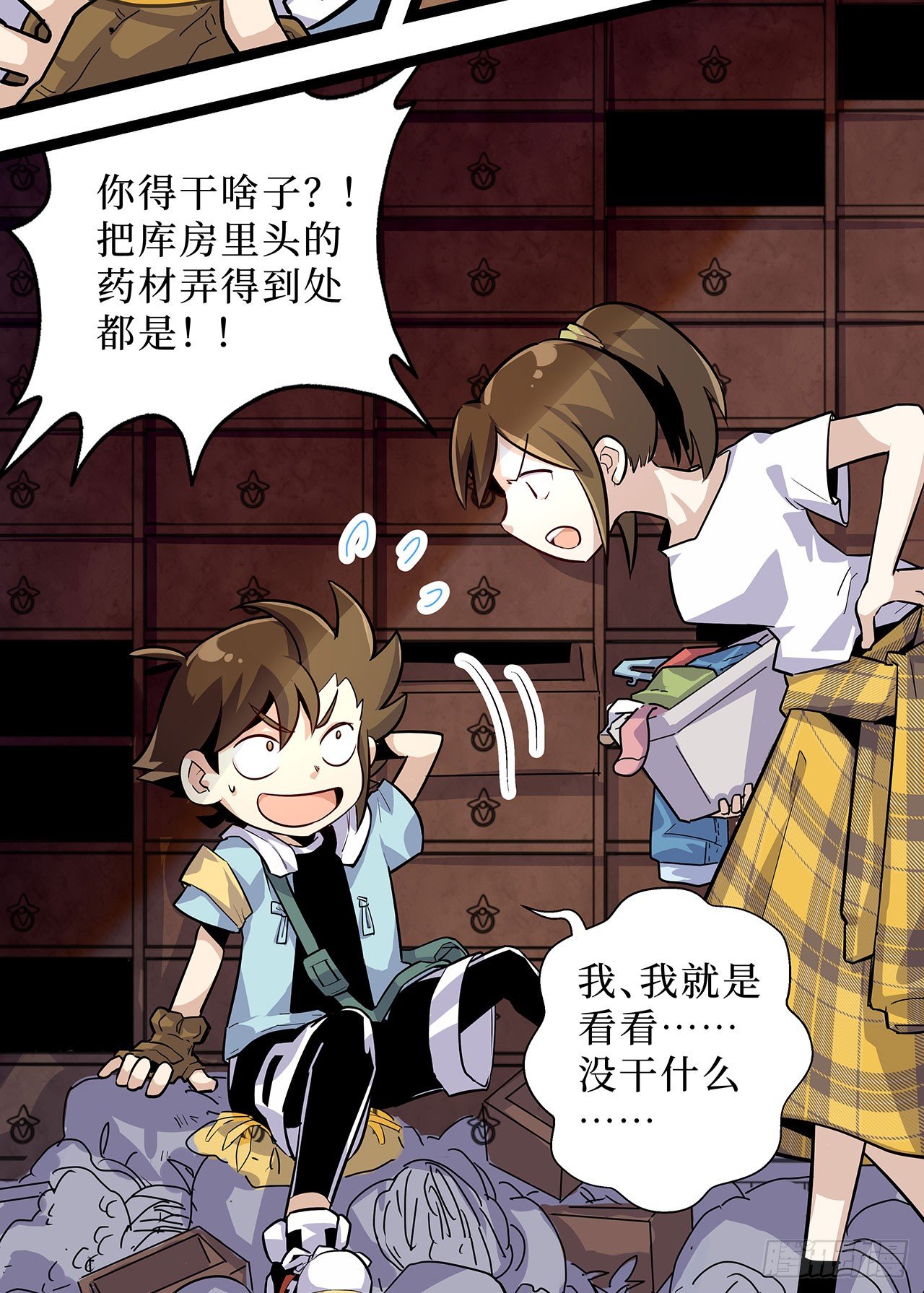 第九话(1/2)-第10话