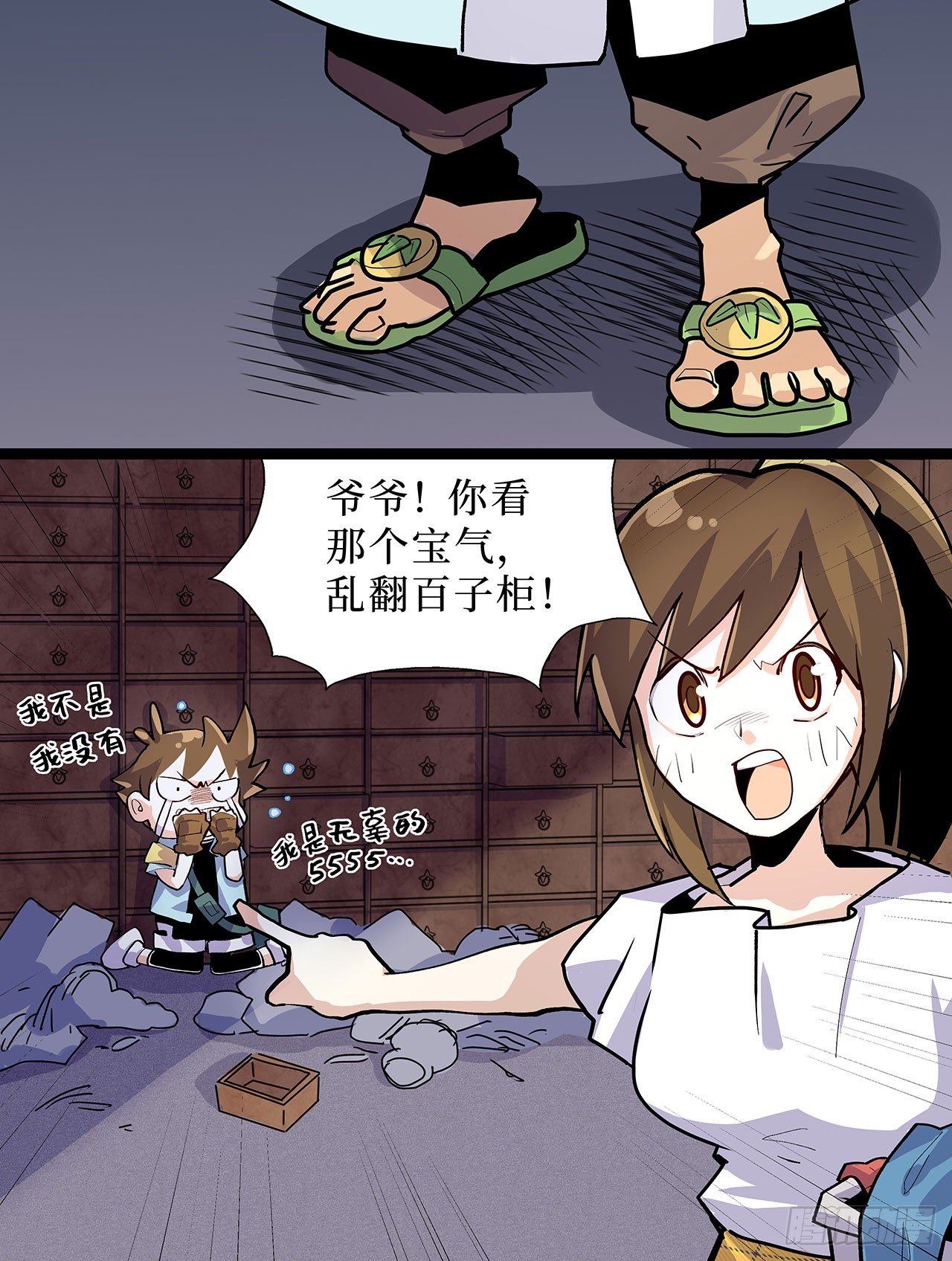 第九话(1/2)-第10话