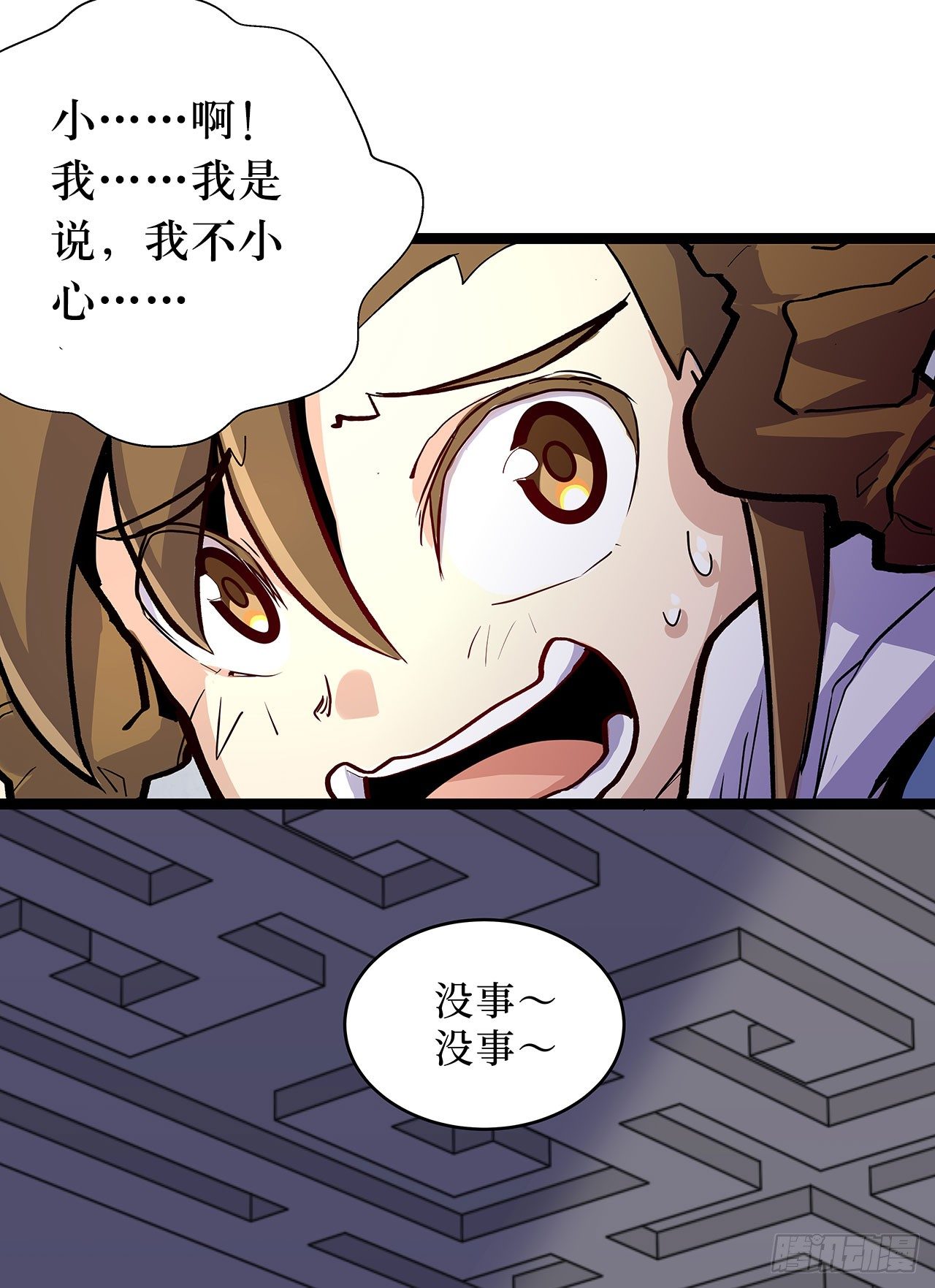 第九话(1/2)-第10话