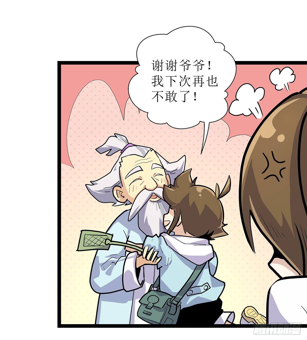 第九话(1/2)-第10话