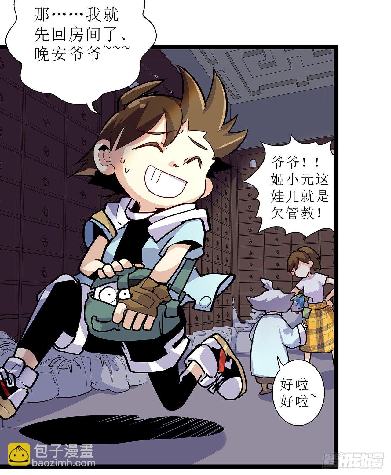 第九话(1/2)-第10话