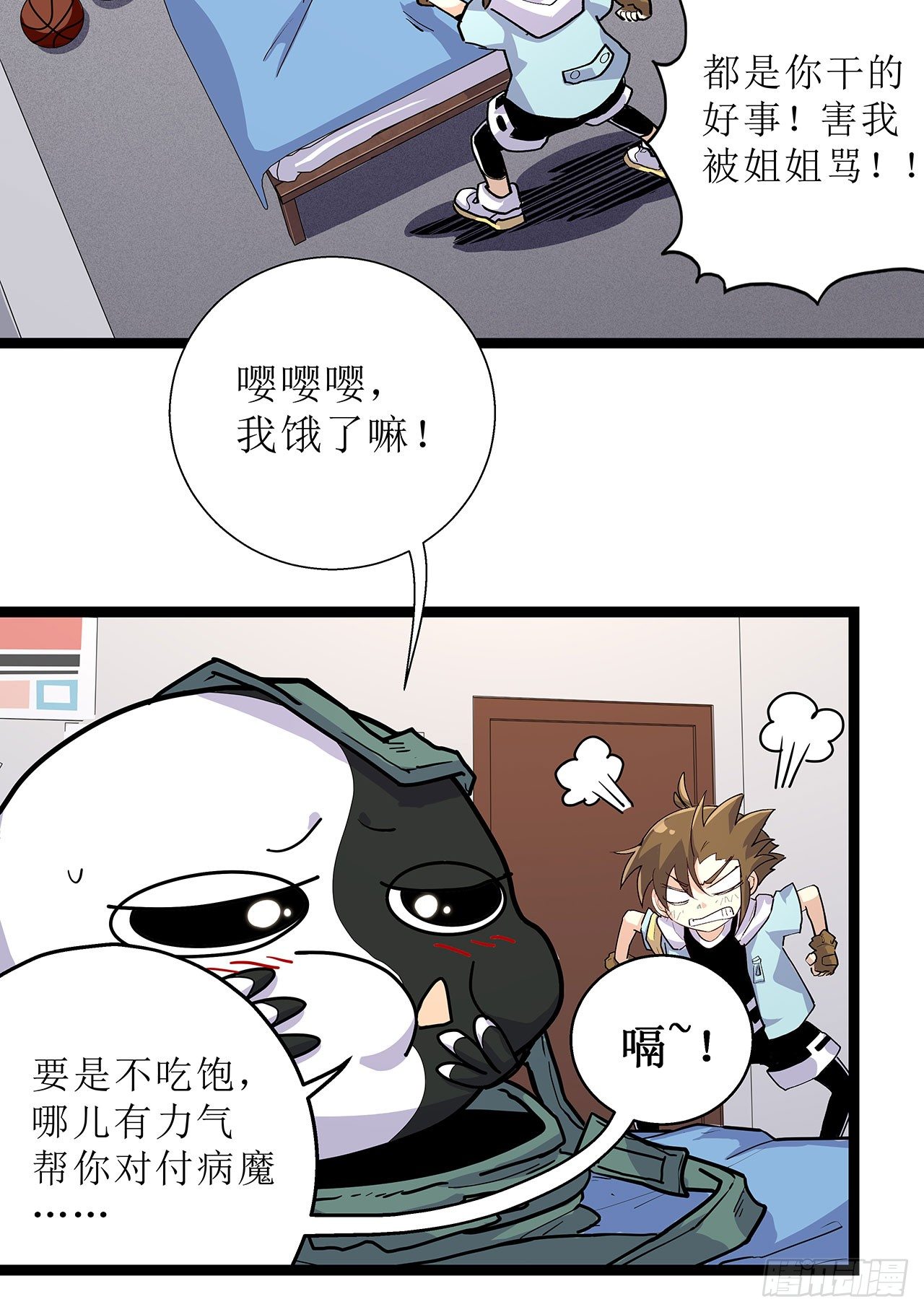 第九话(1/2)-第10话