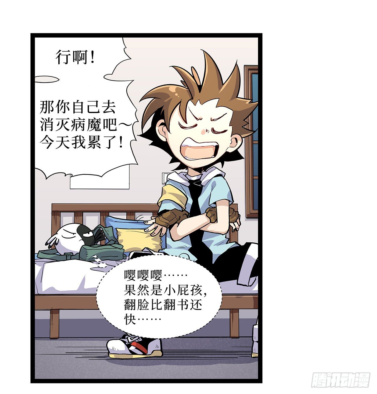 第九话(1/2)-第10话