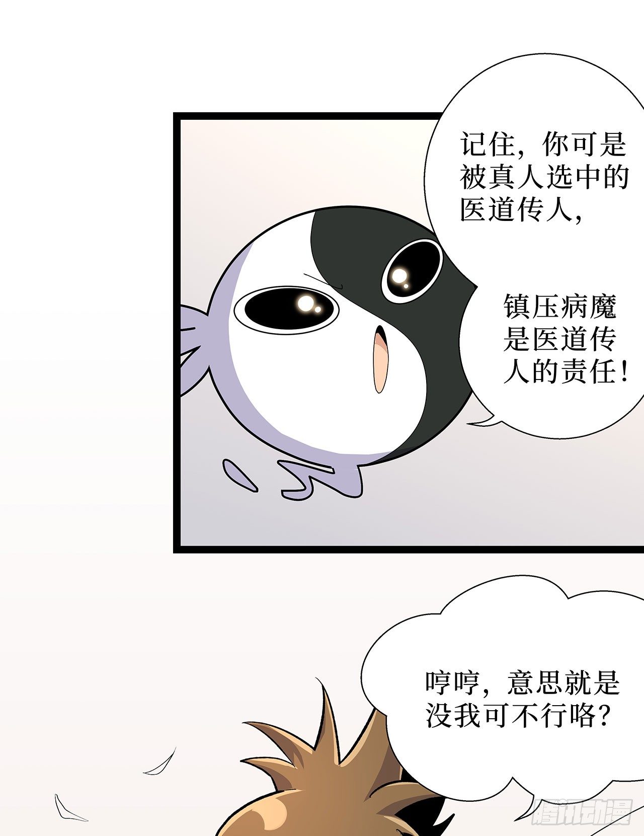 第九话(1/2)-第10话