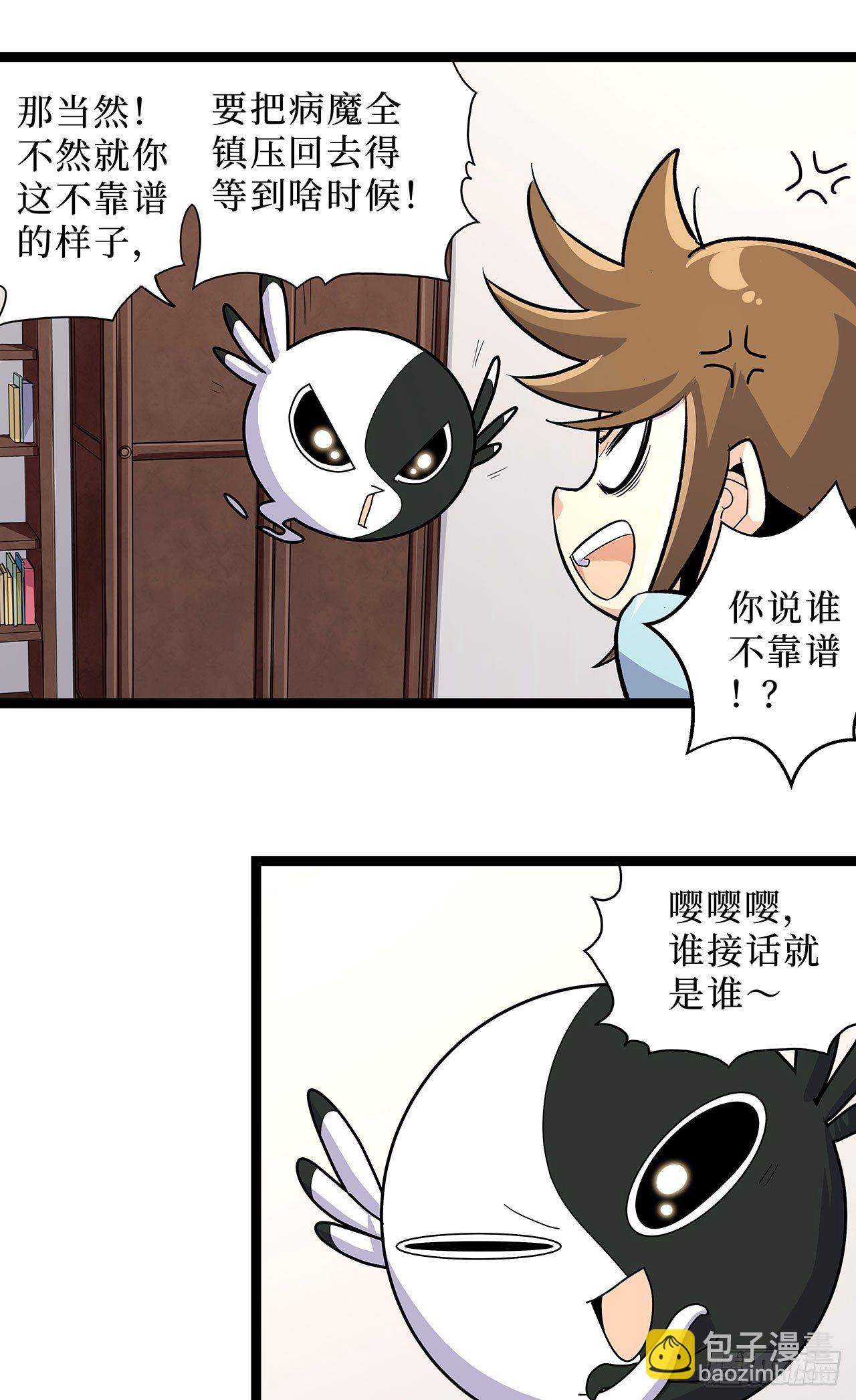 第九话(1/2)-第10话