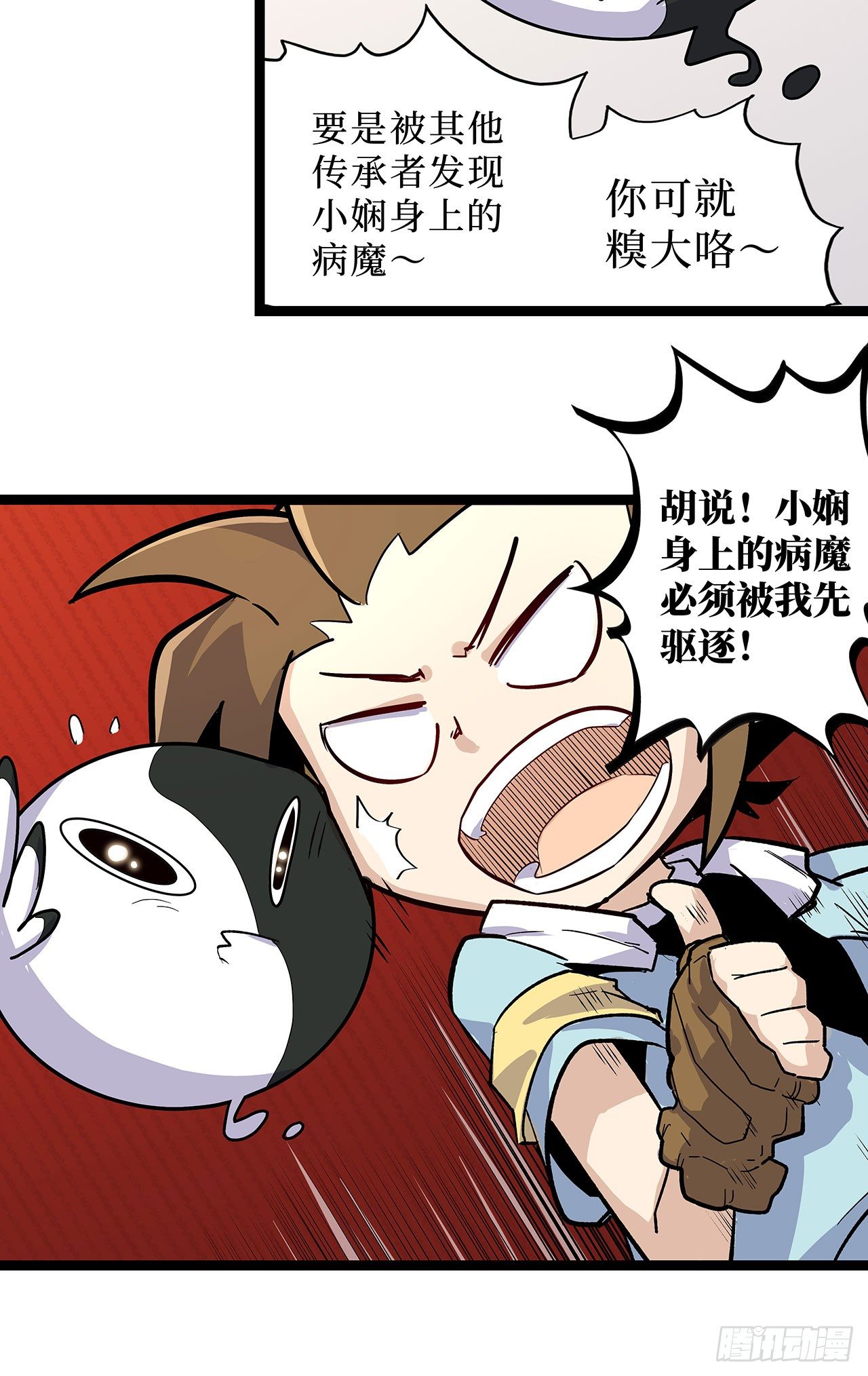 第九话(1/2)-第10话