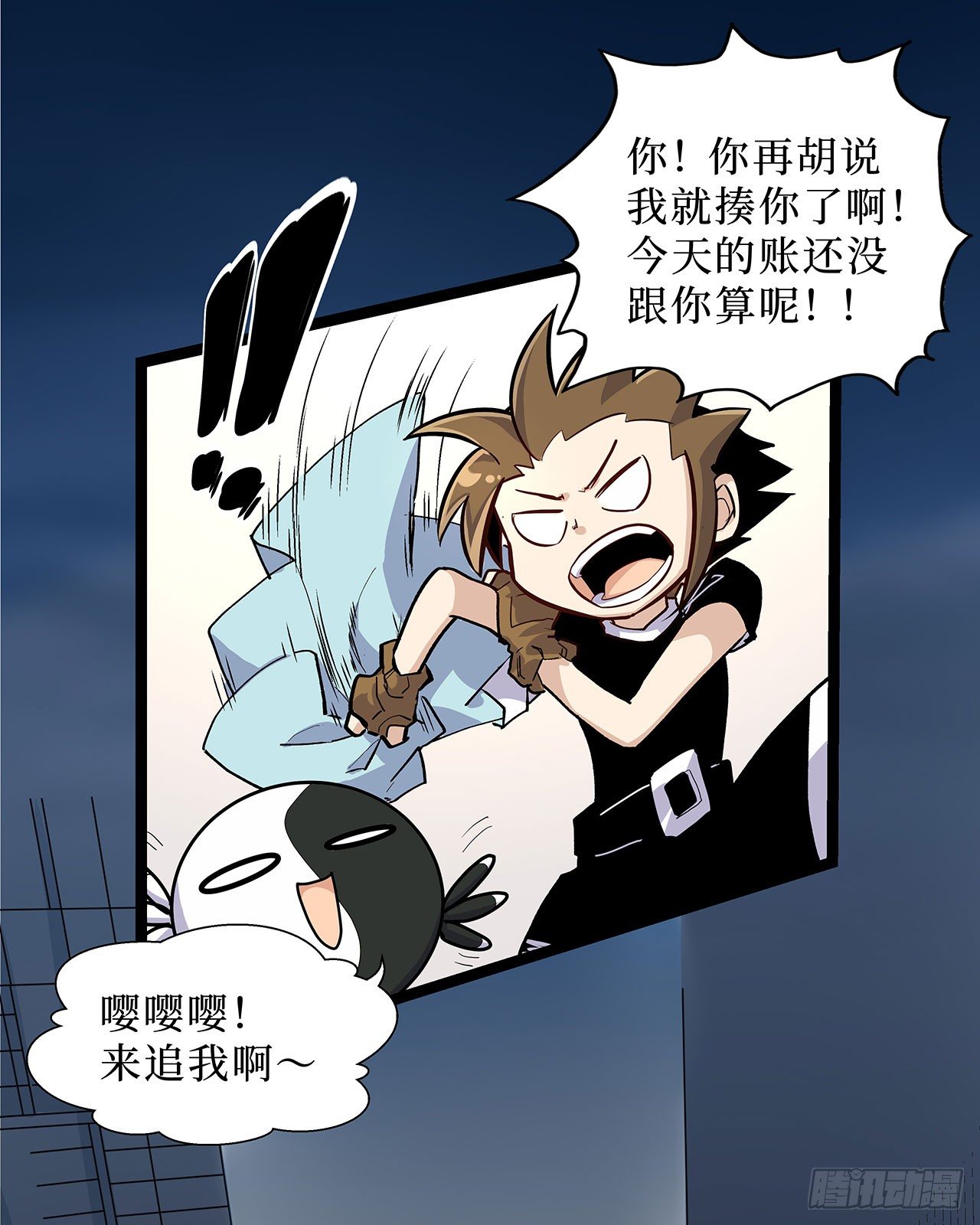 第九话(1/2)-第10话