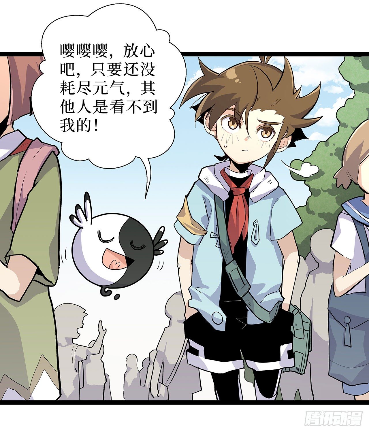 第九话(1/2)-第10话