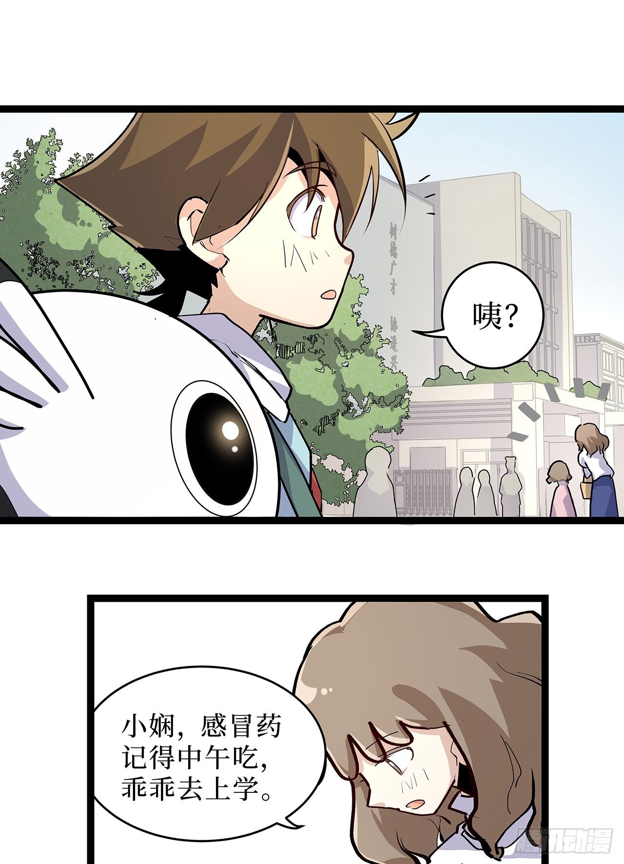 第九话(1/2)-第10话