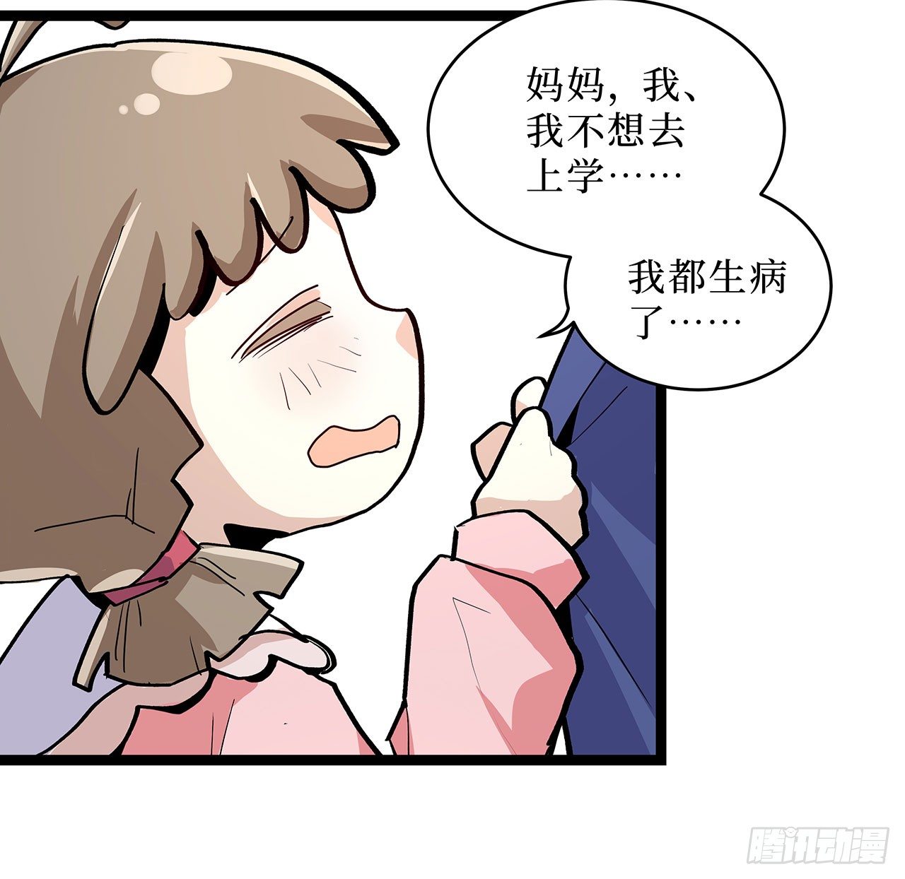 第九话(1/2)-第10话