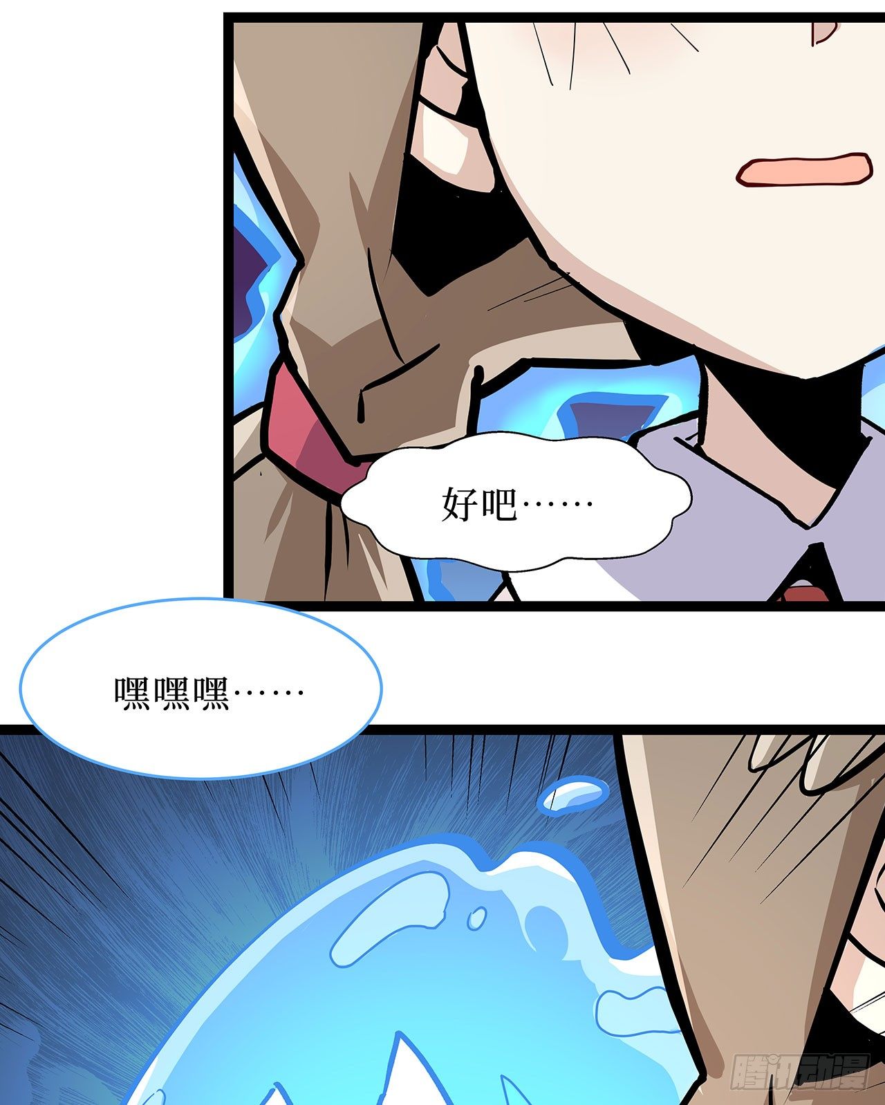 第九话(1/2)-第10话