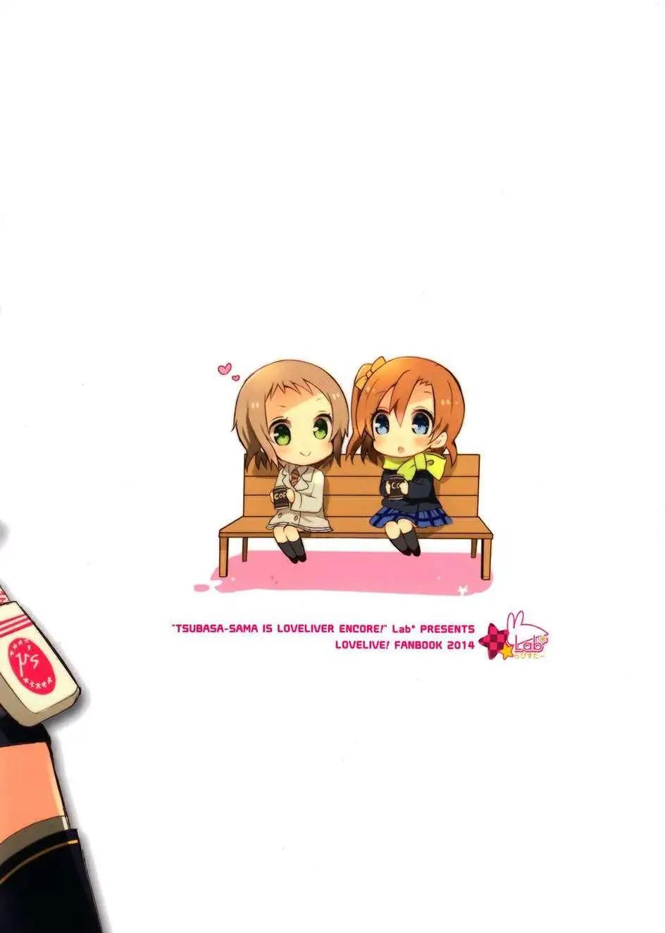 翼大人是loveliver！ - 第02回 - 2