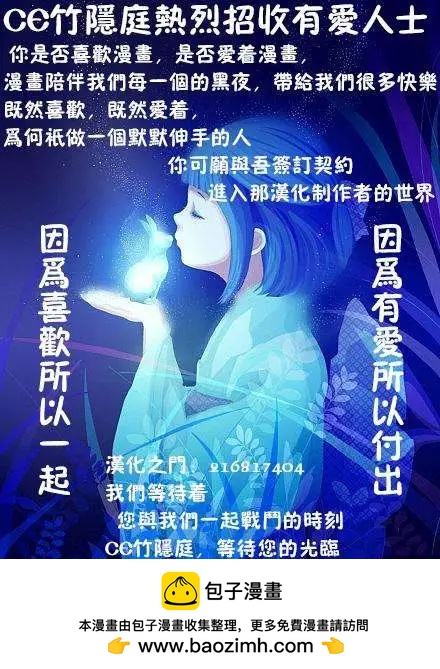 翼大人是loveliver！ - 第02回 - 4
