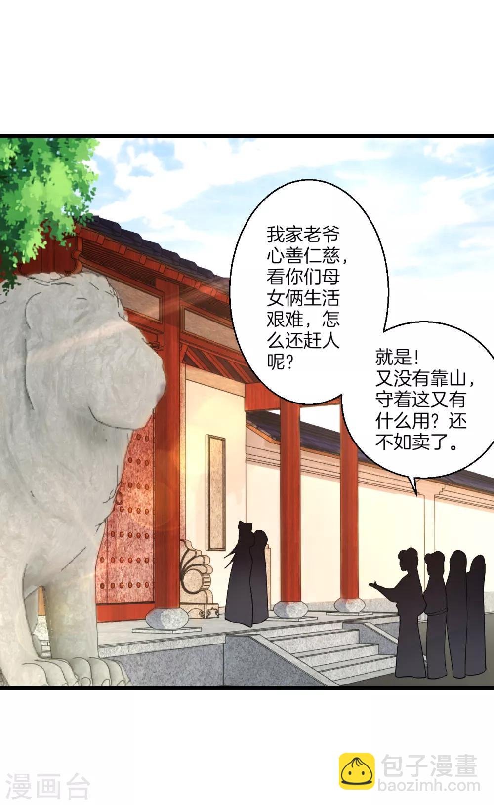 一等家丁 - 第154話 要打就打 - 2