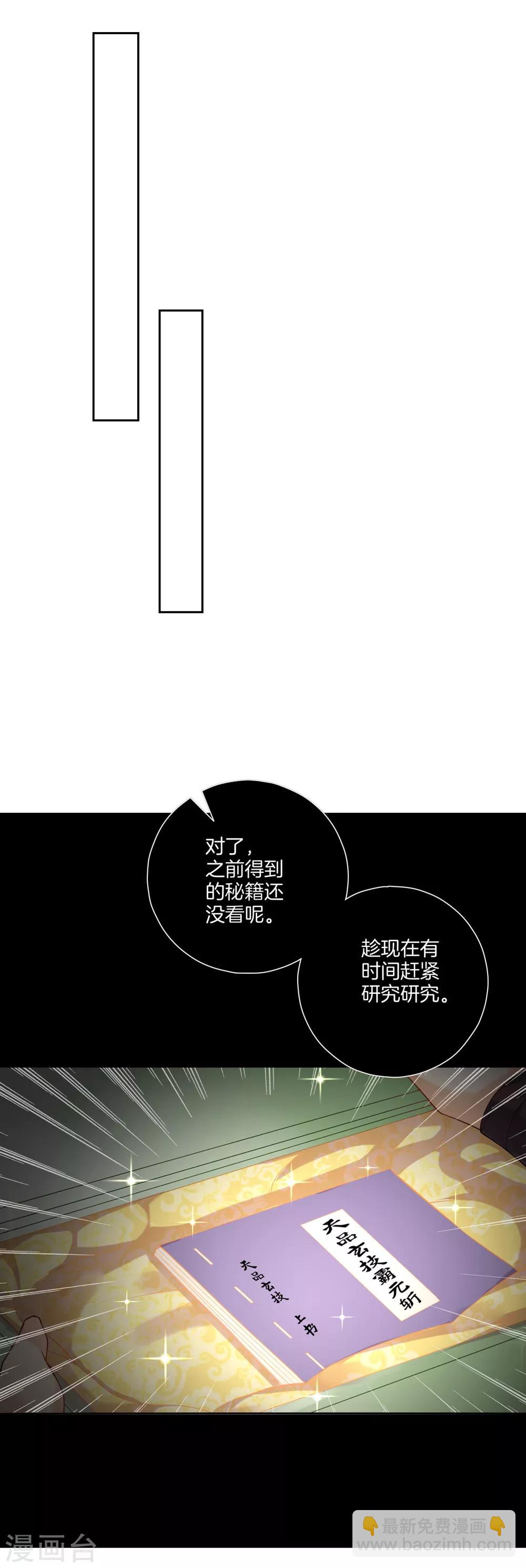 第164话 组建天楼1