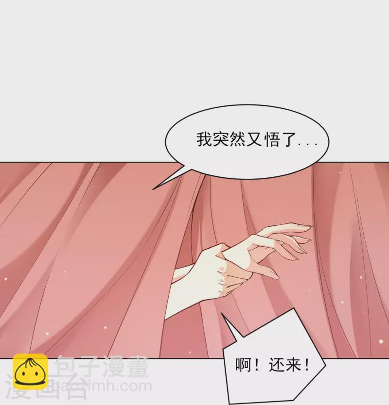 一等家丁 - 第260话 玄雷残图 - 7