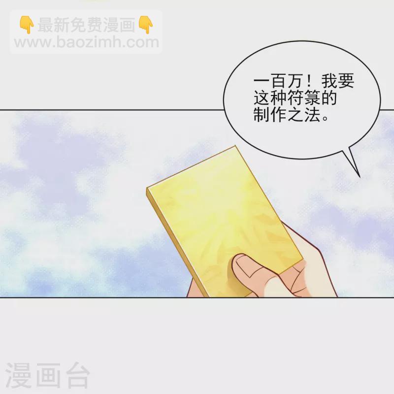 一等家丁 - 第262話 合作 - 3