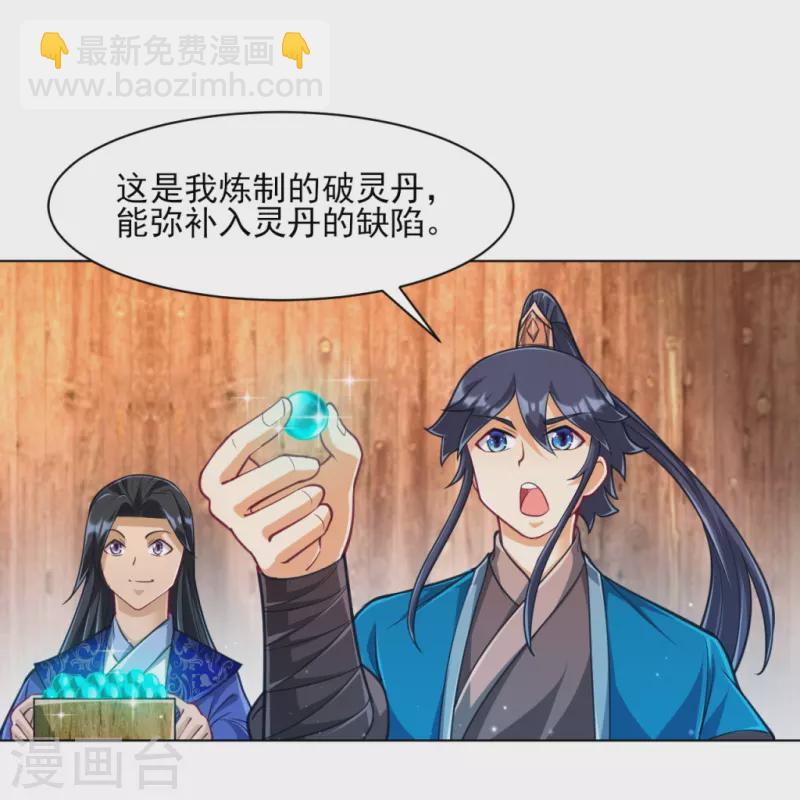 一等家丁 - 第274話 樓主現身 - 1