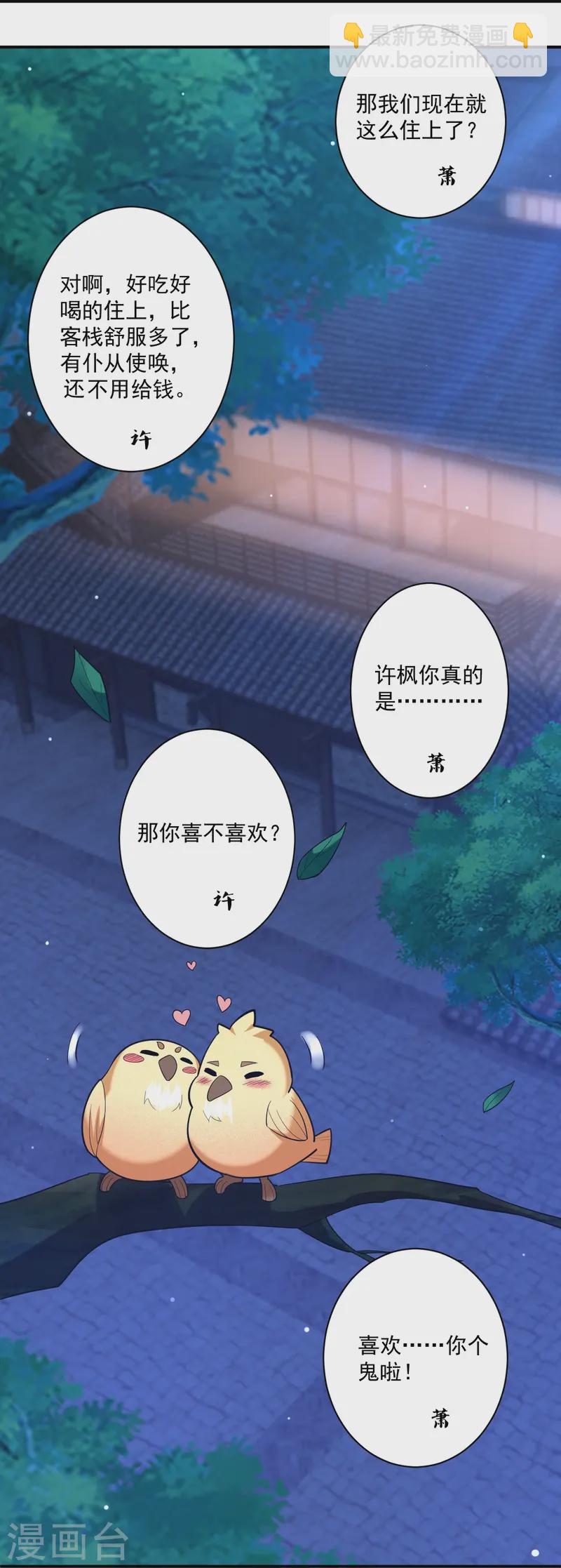 一等家丁 - 第368話 城主 - 1