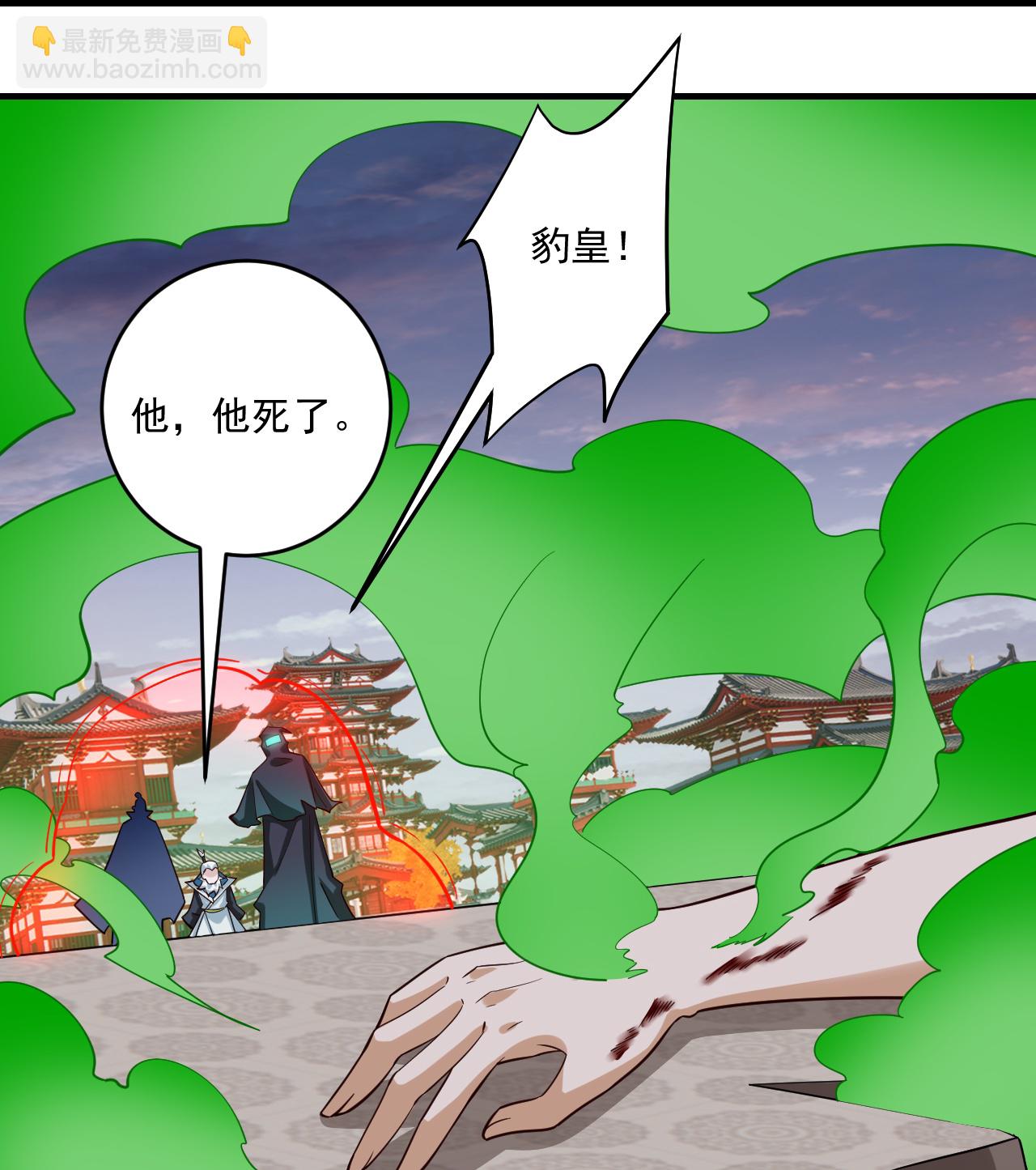 一等家丁 - 第390話 琉球陰皇雷 - 4