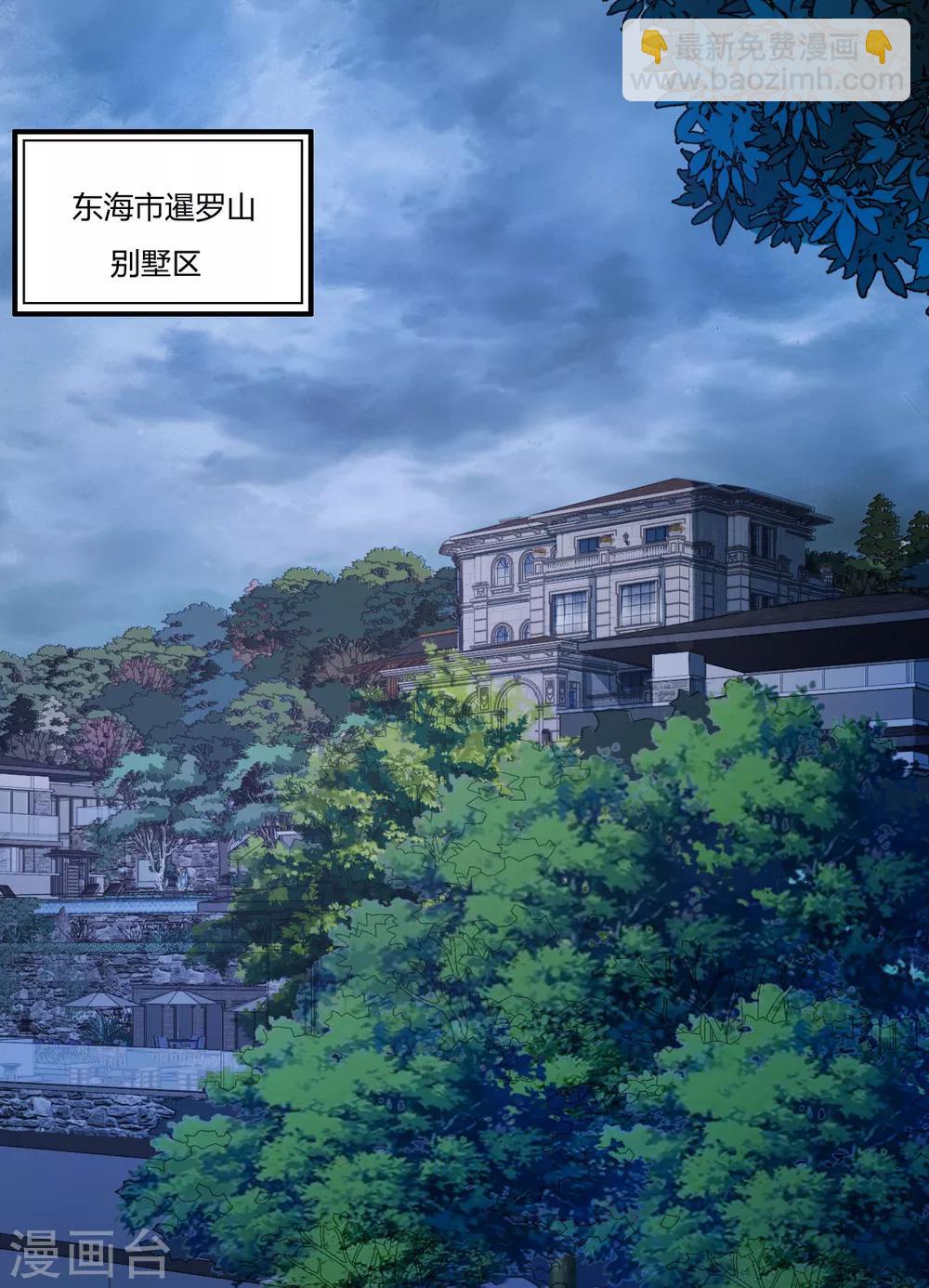 第1话 我叫刘风-第2话