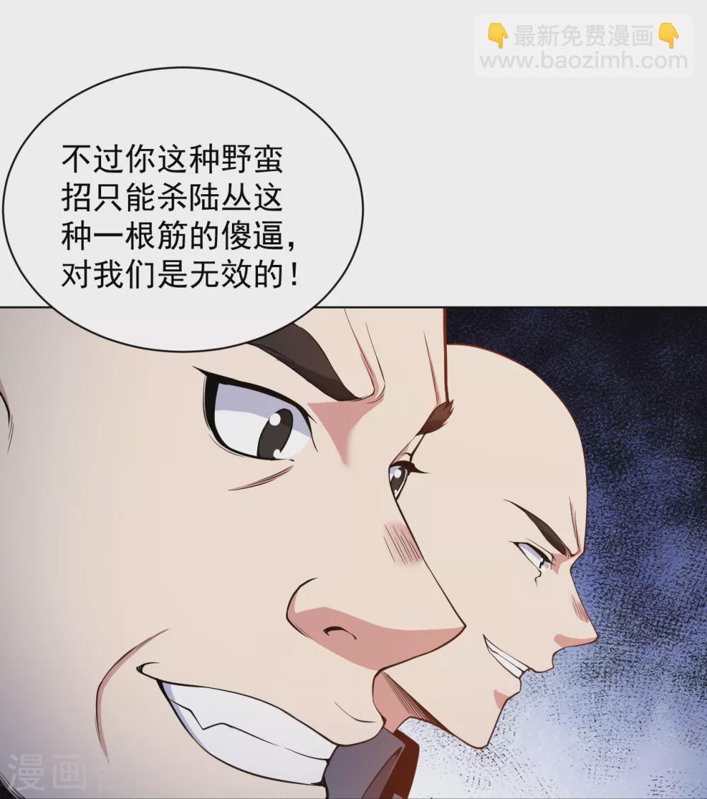 第150话 秃子爬爬爬4