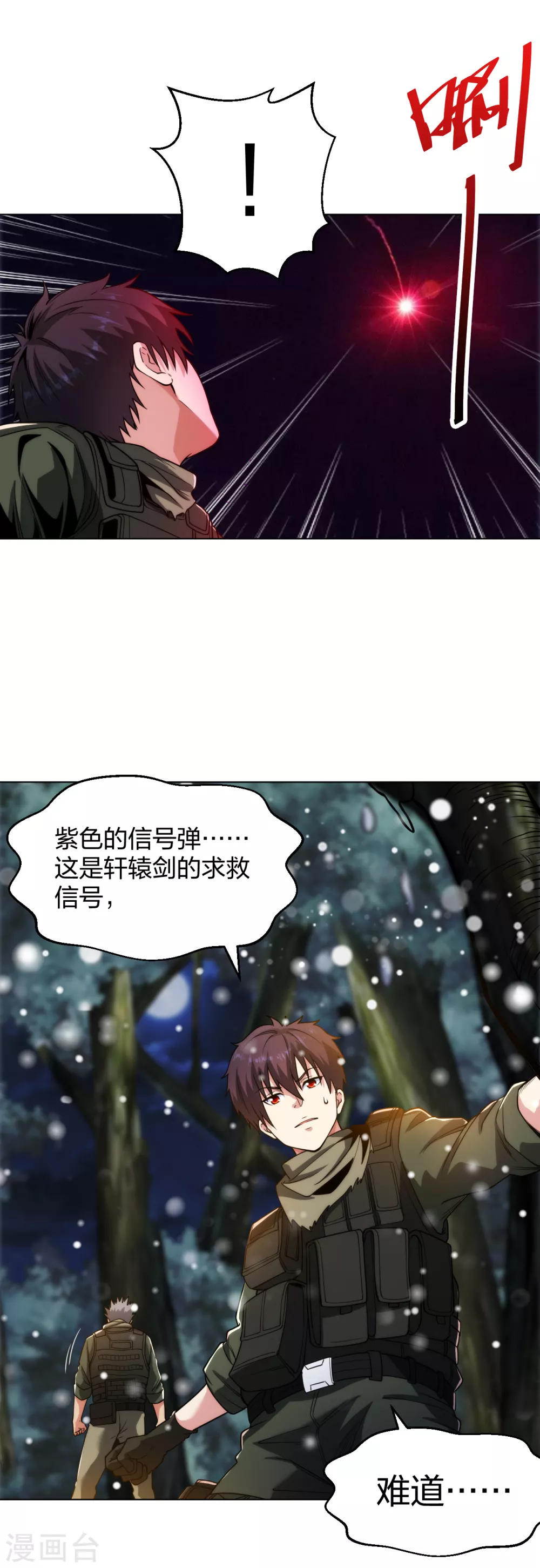 醫等狂兵 - 第185話 殺手現身 - 3