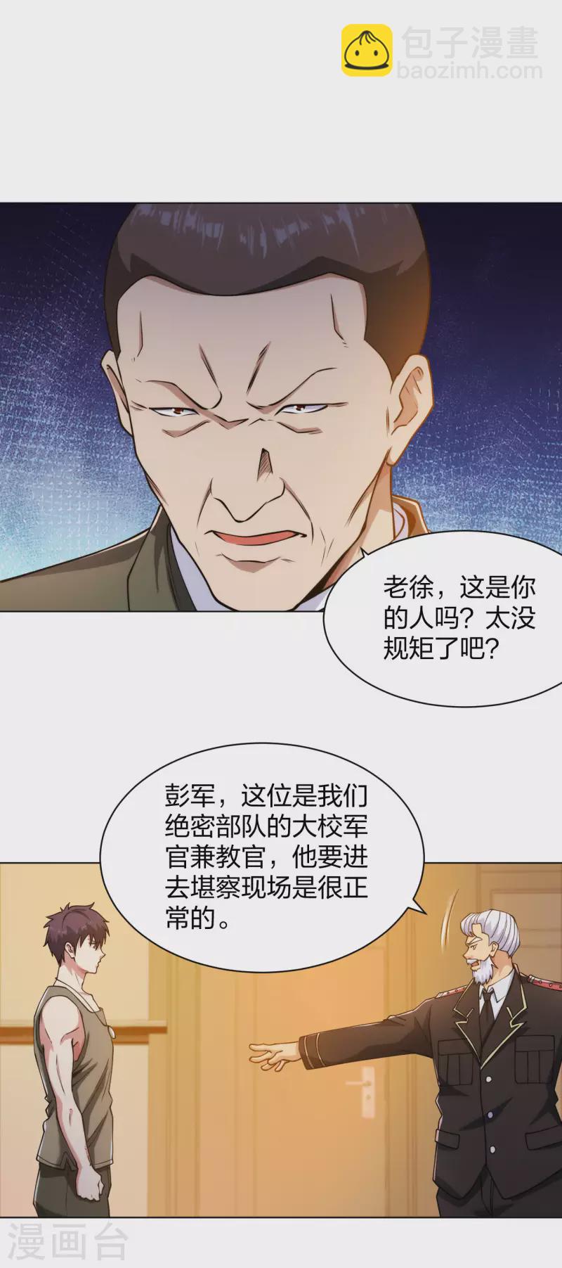 医等狂兵 - 第191话 打狗从不看主人 - 3