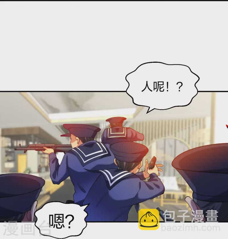 醫等狂兵 - 第215話 牛頭使樸冬夏 - 1