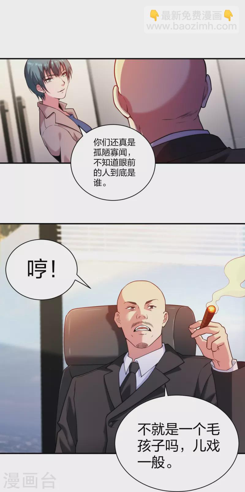 医等狂兵 - 第227话 整治蛀虫 - 6