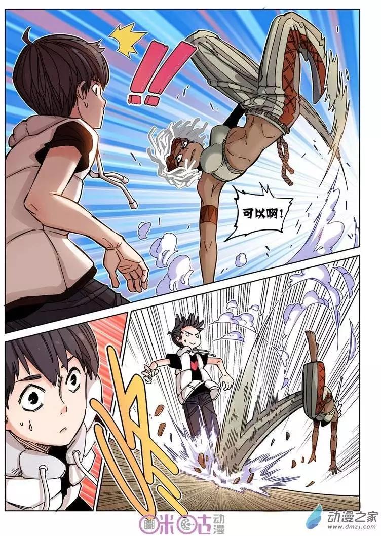 伊甸遊戲 - 第24回 - 1