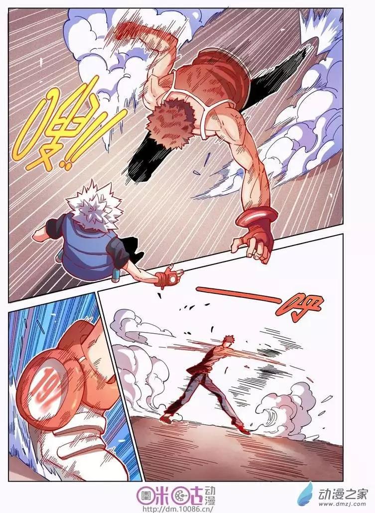 伊甸遊戲 - 第04回 - 4