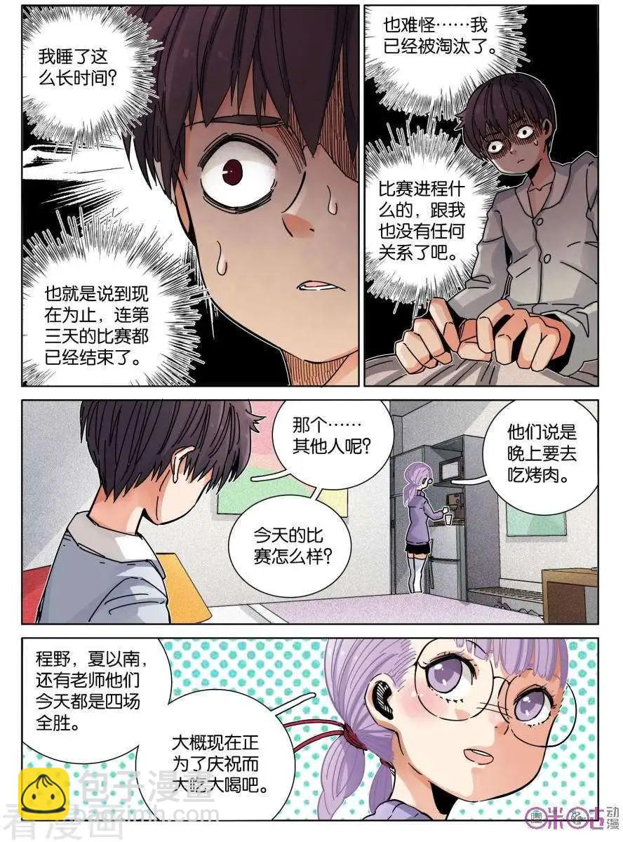 第41话-第56话