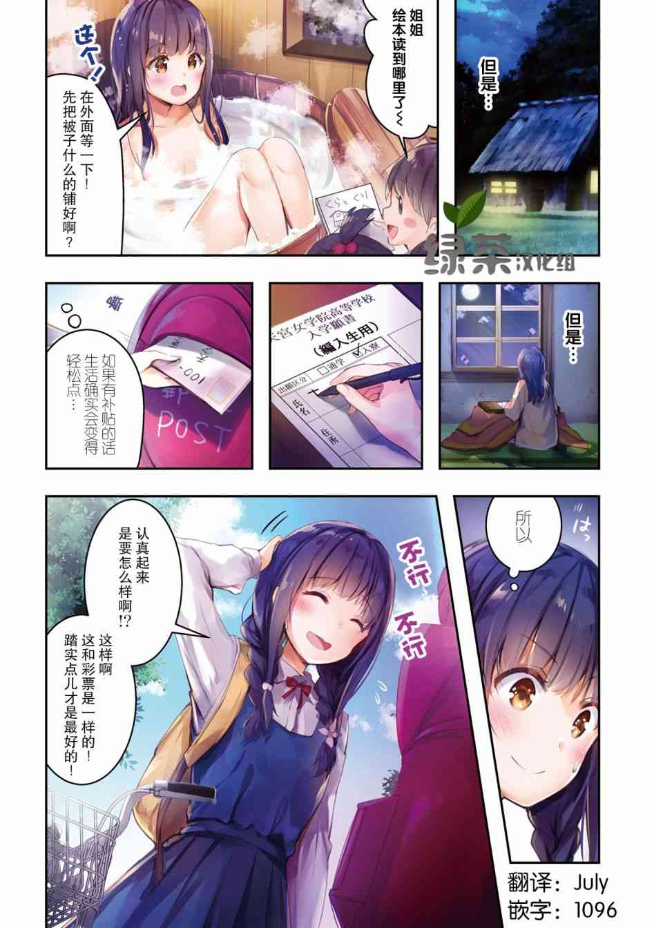 一疊間漫畫咖啡屋生活 - 1話 - 1